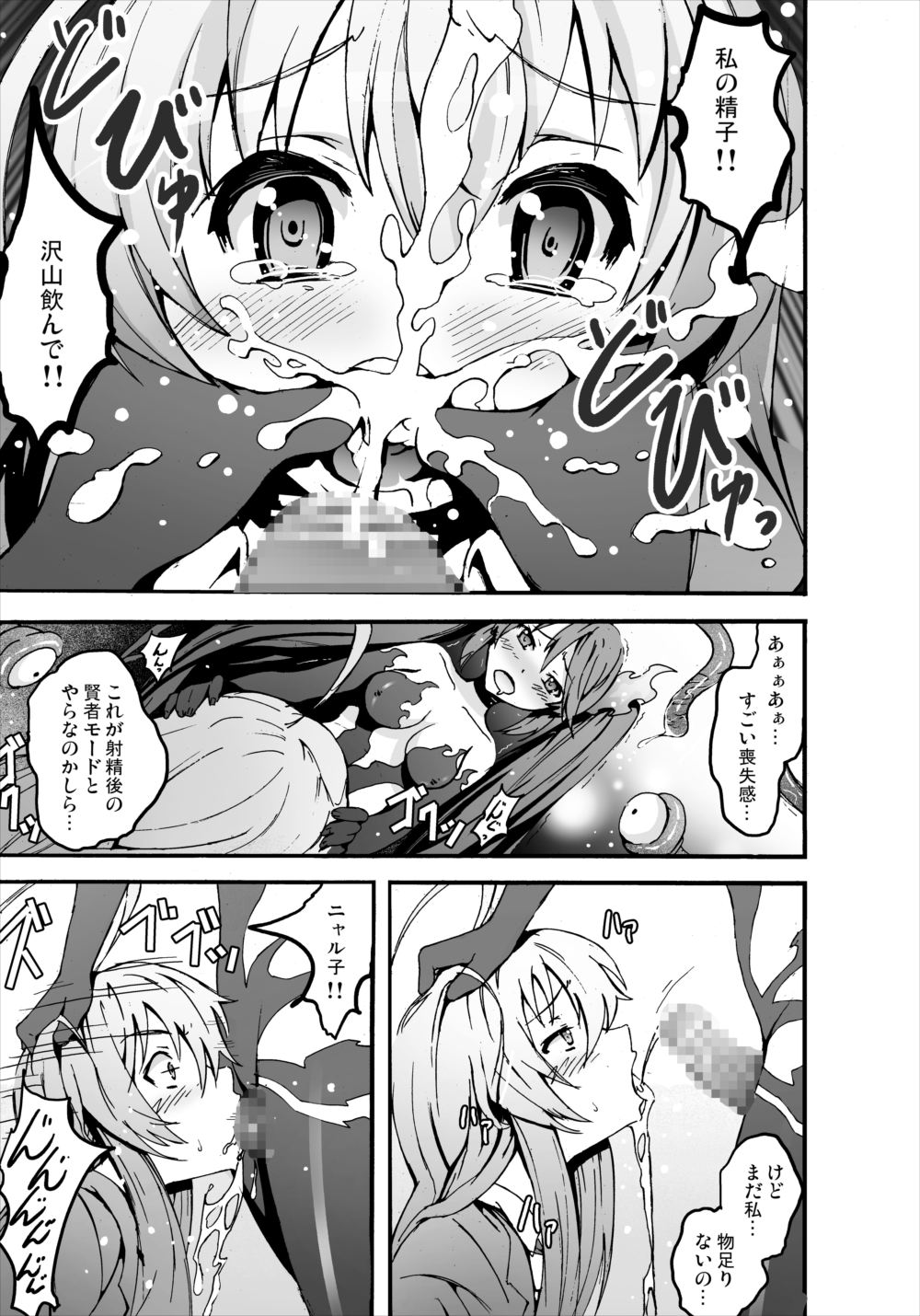 Nakadase! Nyaruko-san - Page 22