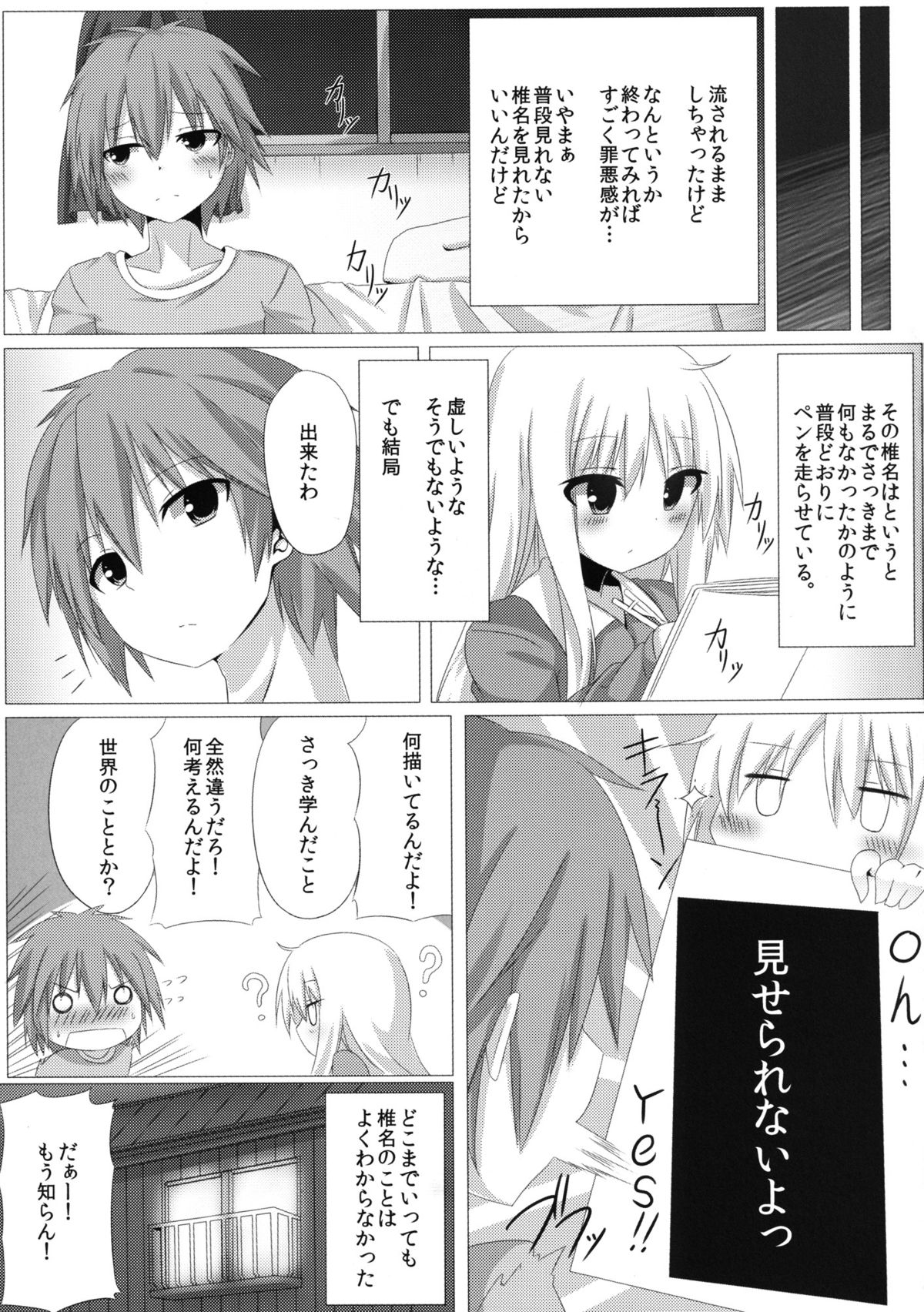 Mashiro to H na Shasei no Jikan - Page 25