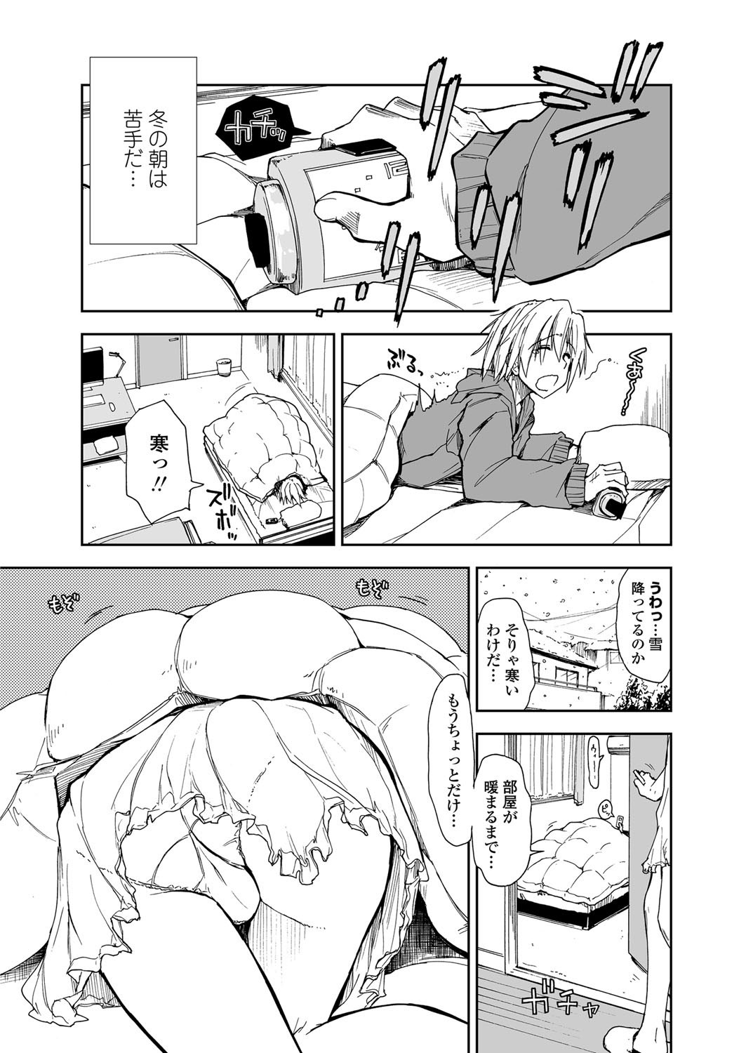 COMIC Penguin Club Sanzokuban 2012-02 Vol.277 - Page 10