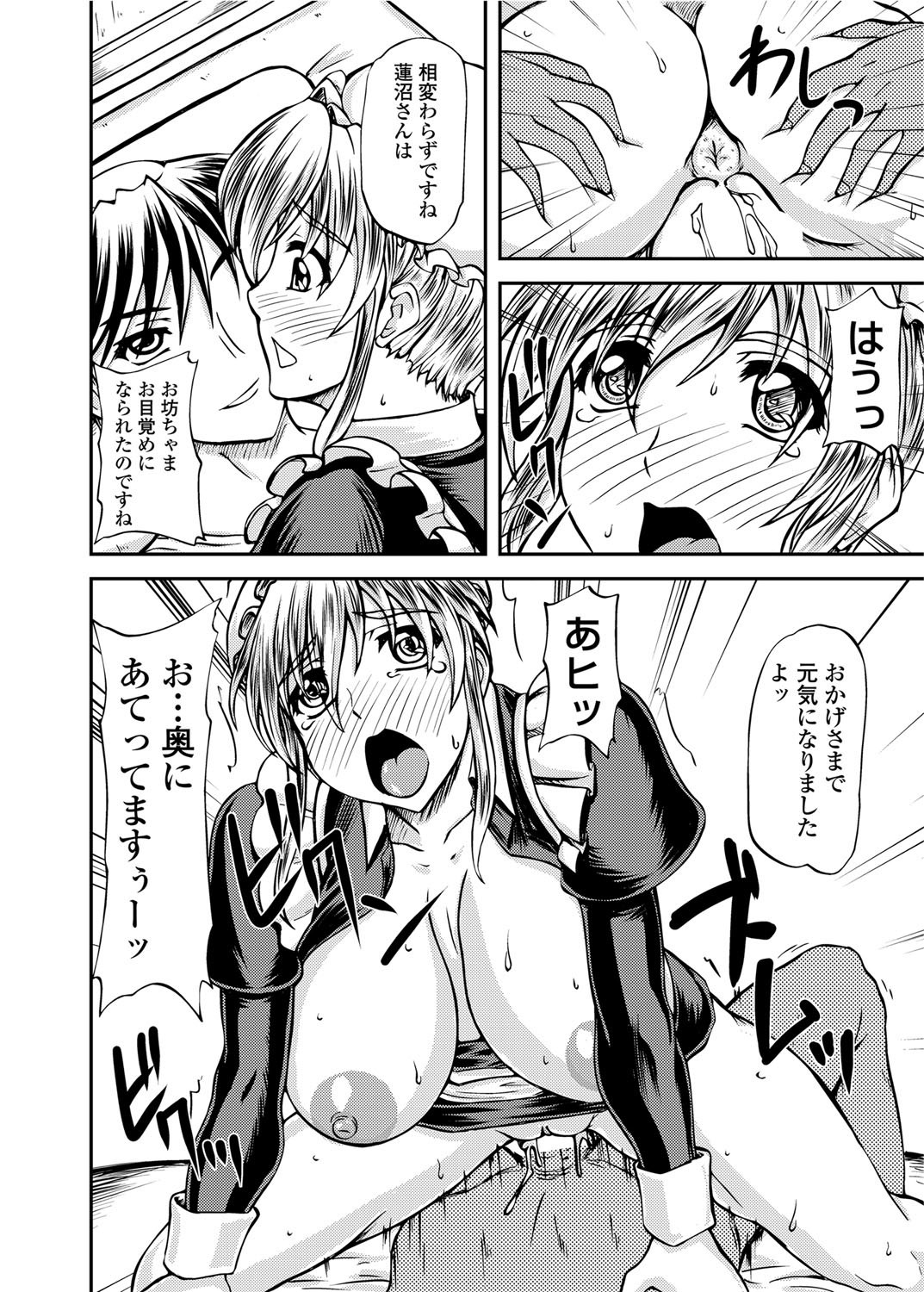 COMIC Penguin Club Sanzokuban 2012-02 Vol.277 - Page 225