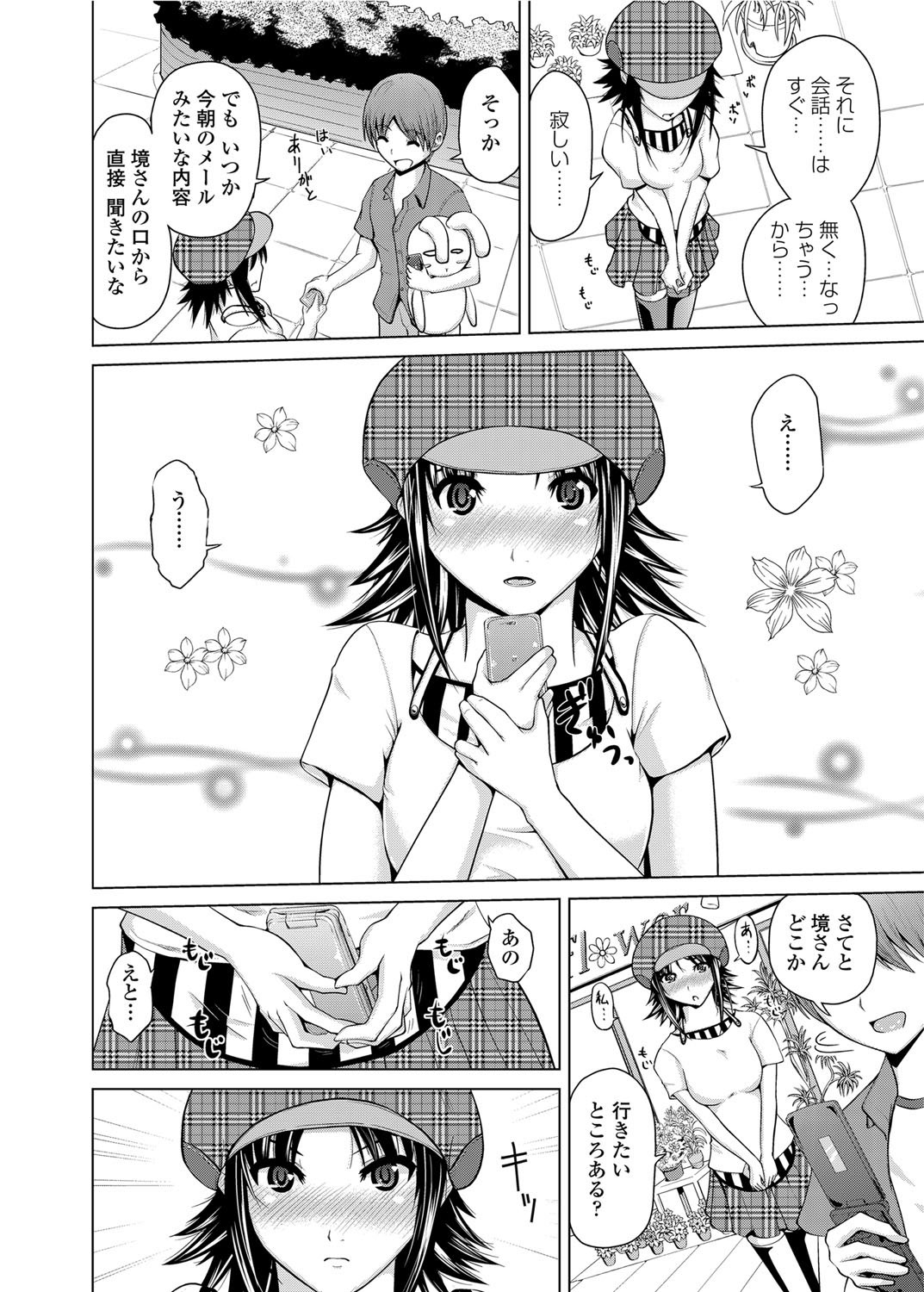 COMIC Penguin Club Sanzokuban 2012-03 Vol.278 - Page 15
