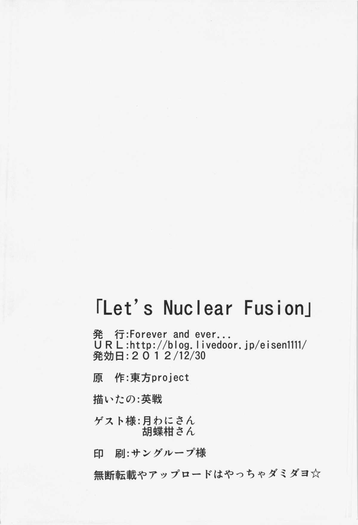 Let's Nuclear Fusion - Page 30