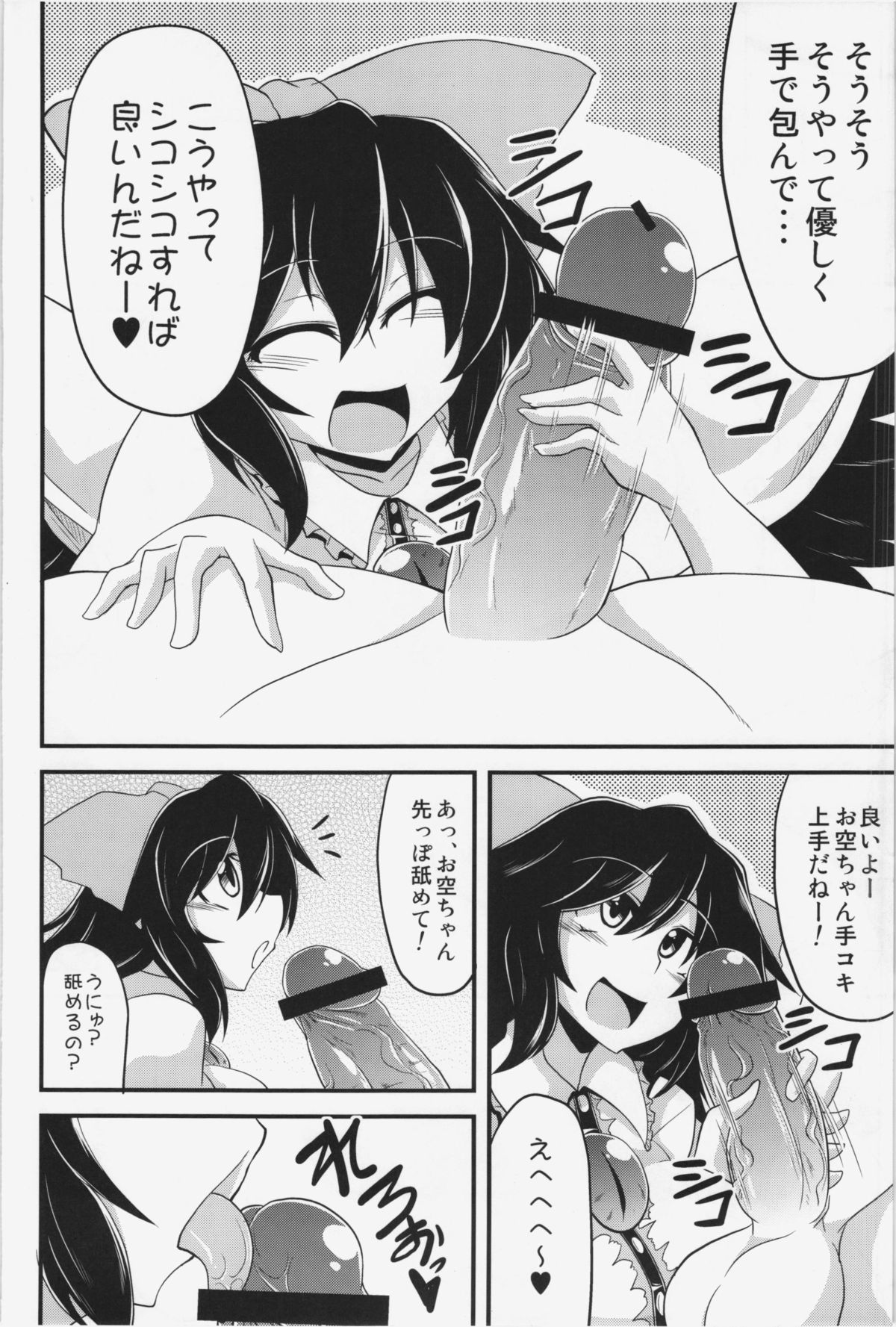 Let's Nuclear Fusion - Page 4