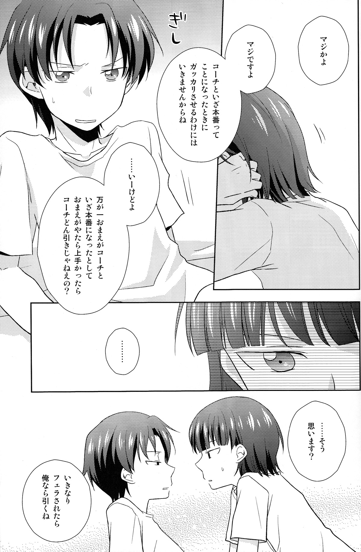 Koi Suru Houteishiki - Page 11
