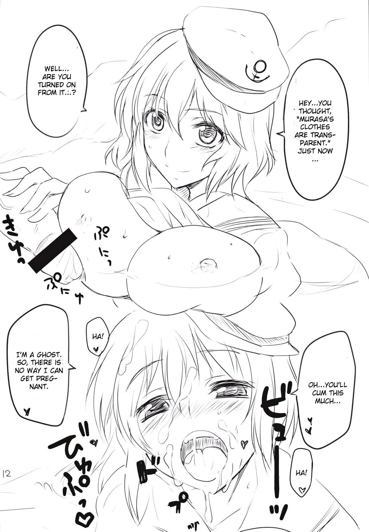 Myourenji Nurunuru Onsen - Page 10