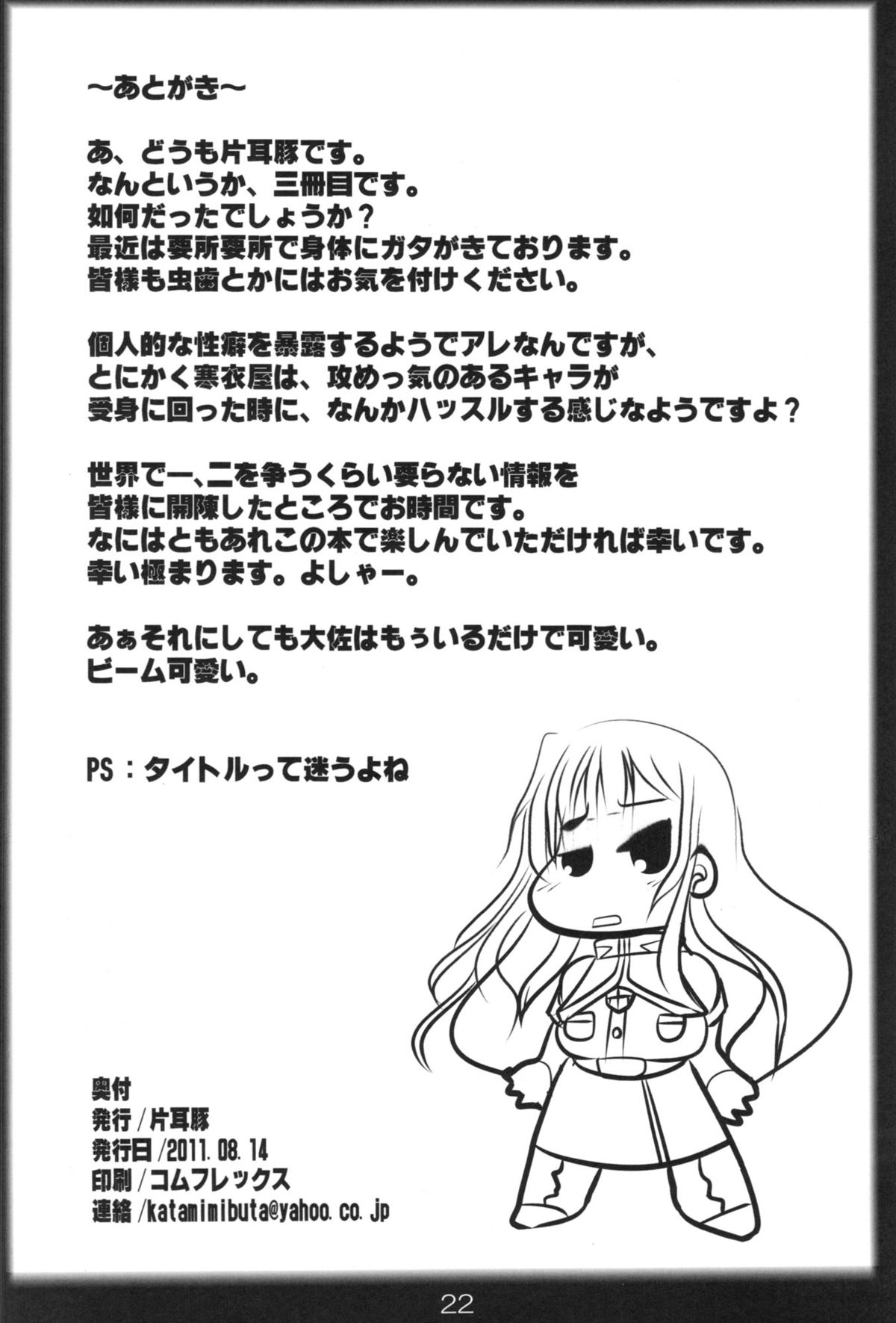 Intou! Funtou! Valkyria - Page 22