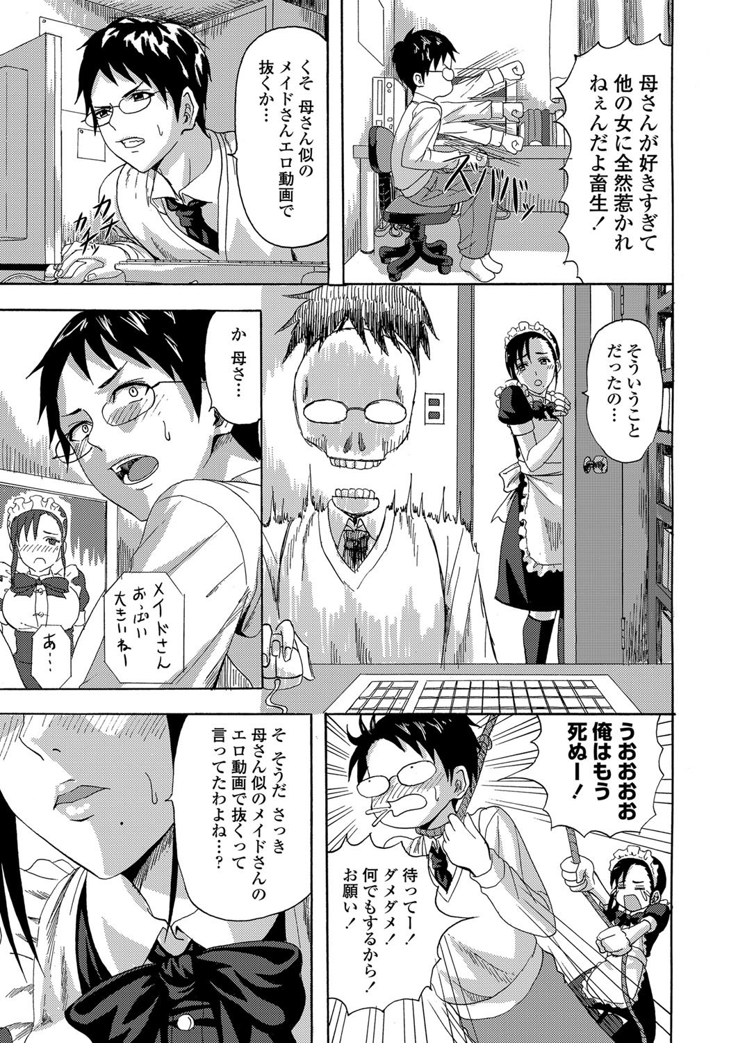 COMIC Penguin Club Sanzokuban 2012-06 Vol.281 - Page 212