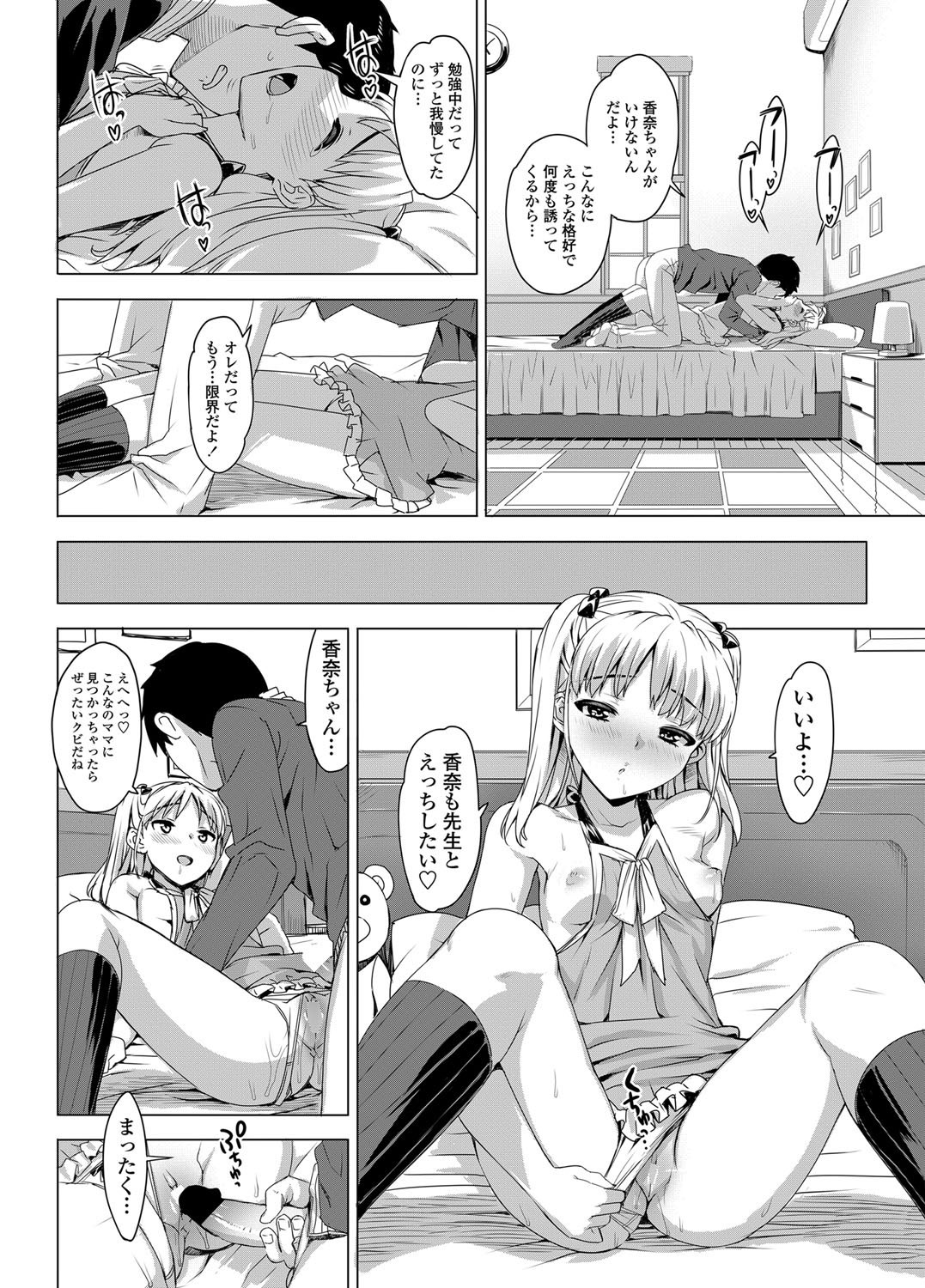 COMIC Penguin Club Sanzokuban 2012-06 Vol.281 - Page 23