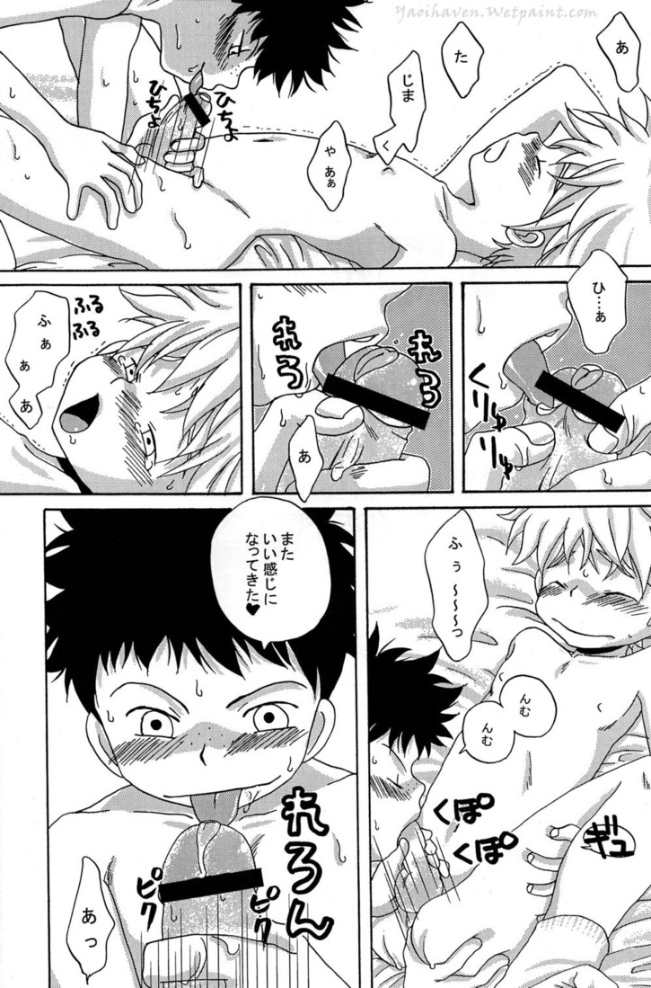 Tajimiha BOOK 2 - Page 17