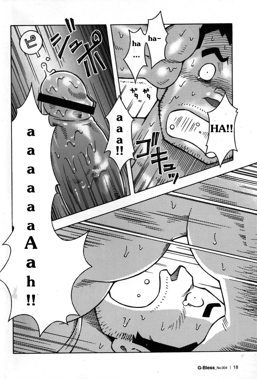 Abunai Kankei Ch. 1 - Page 17
