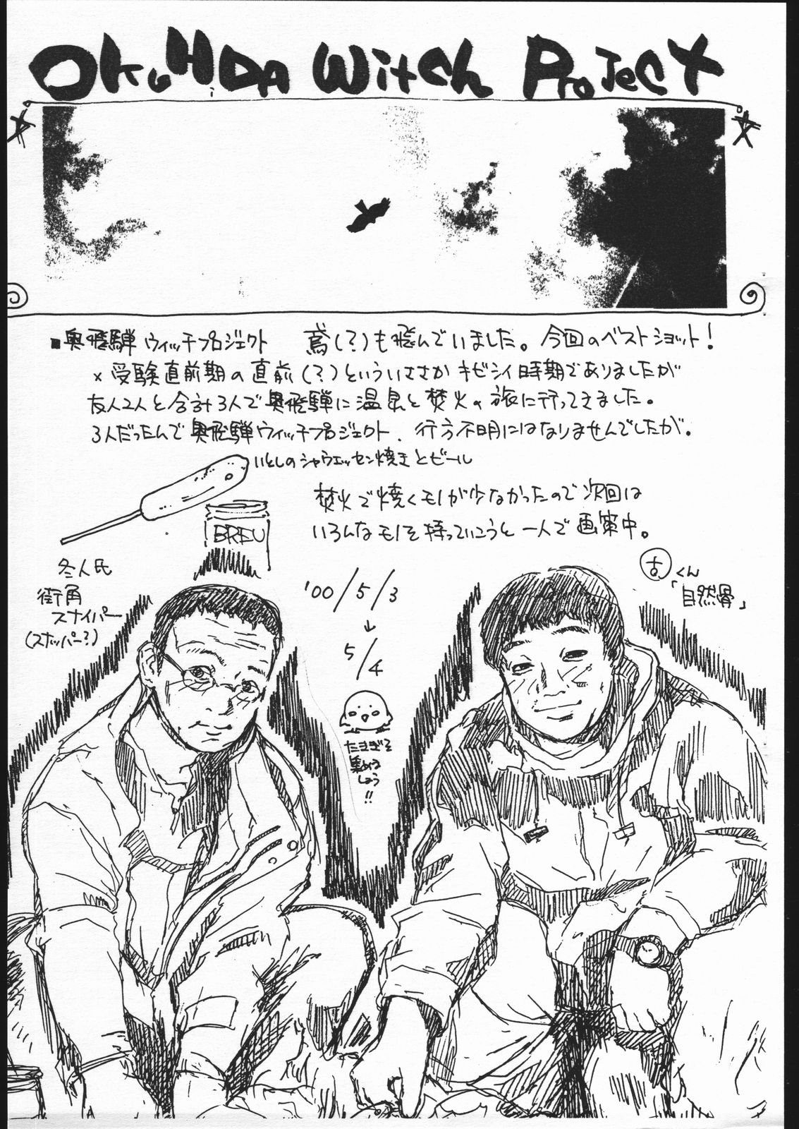 FROM NOWHERE 3 - Page 15