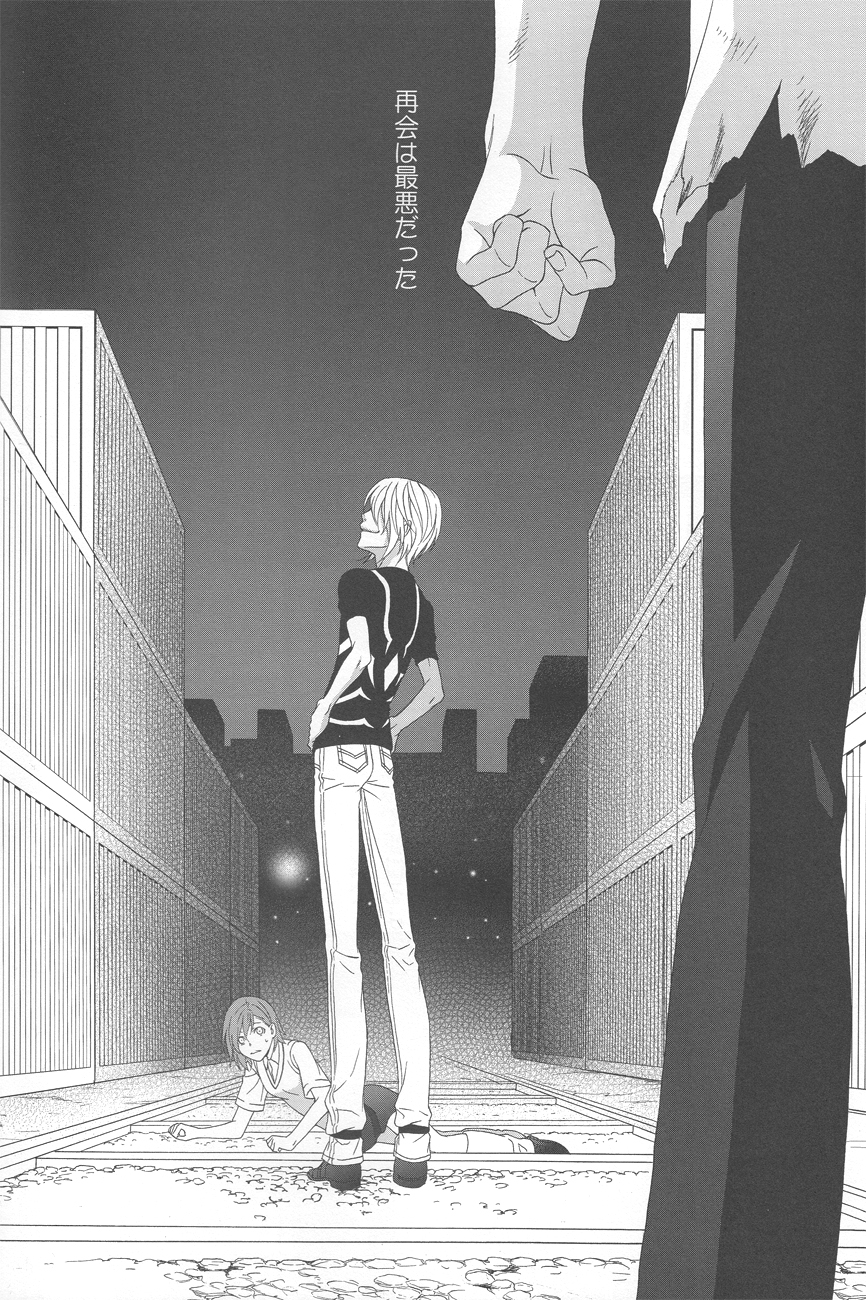 Kimi no Migite - Page 17