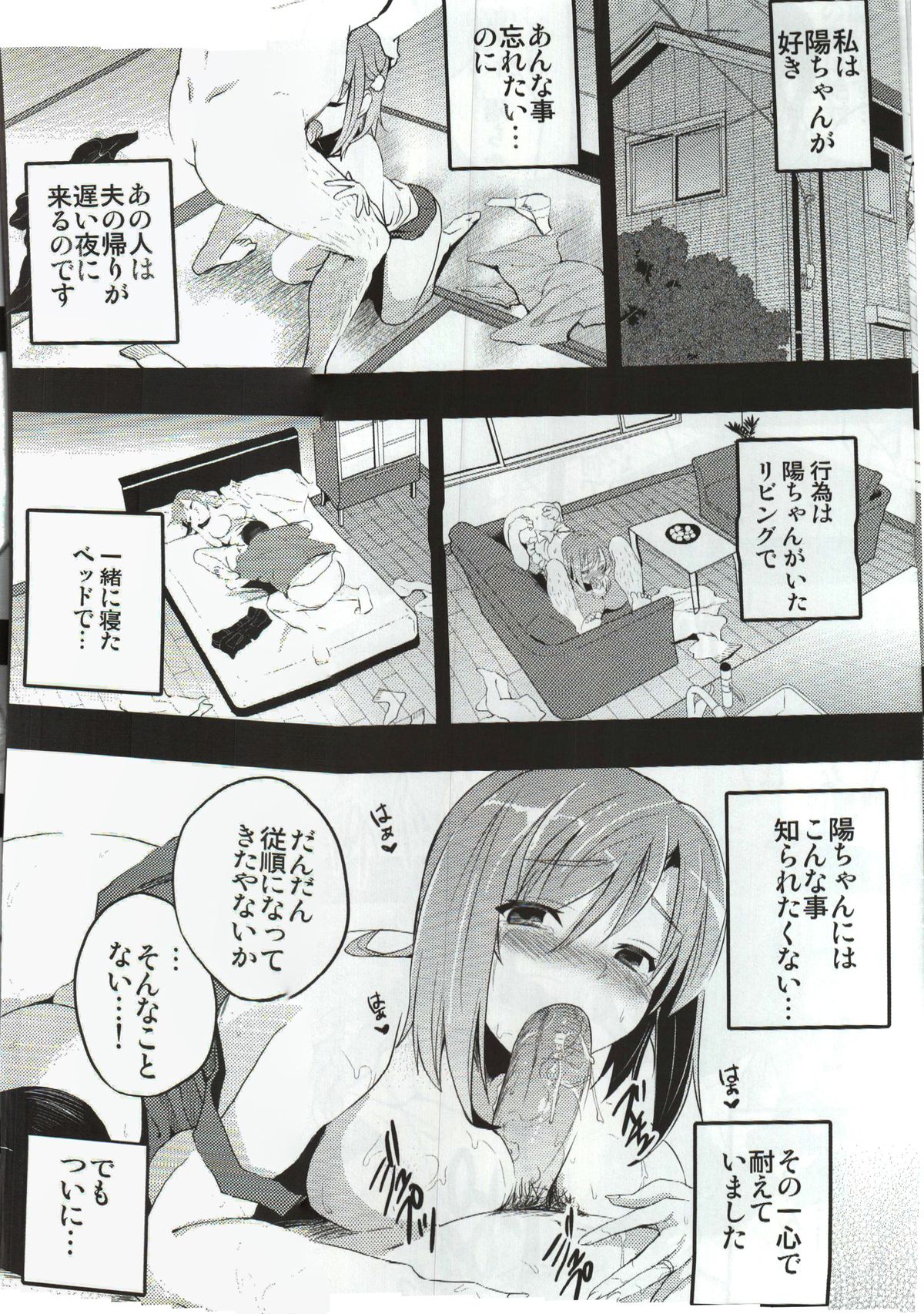 Mukashi Ecchi Wakazuma Yobai Hen - Page 17