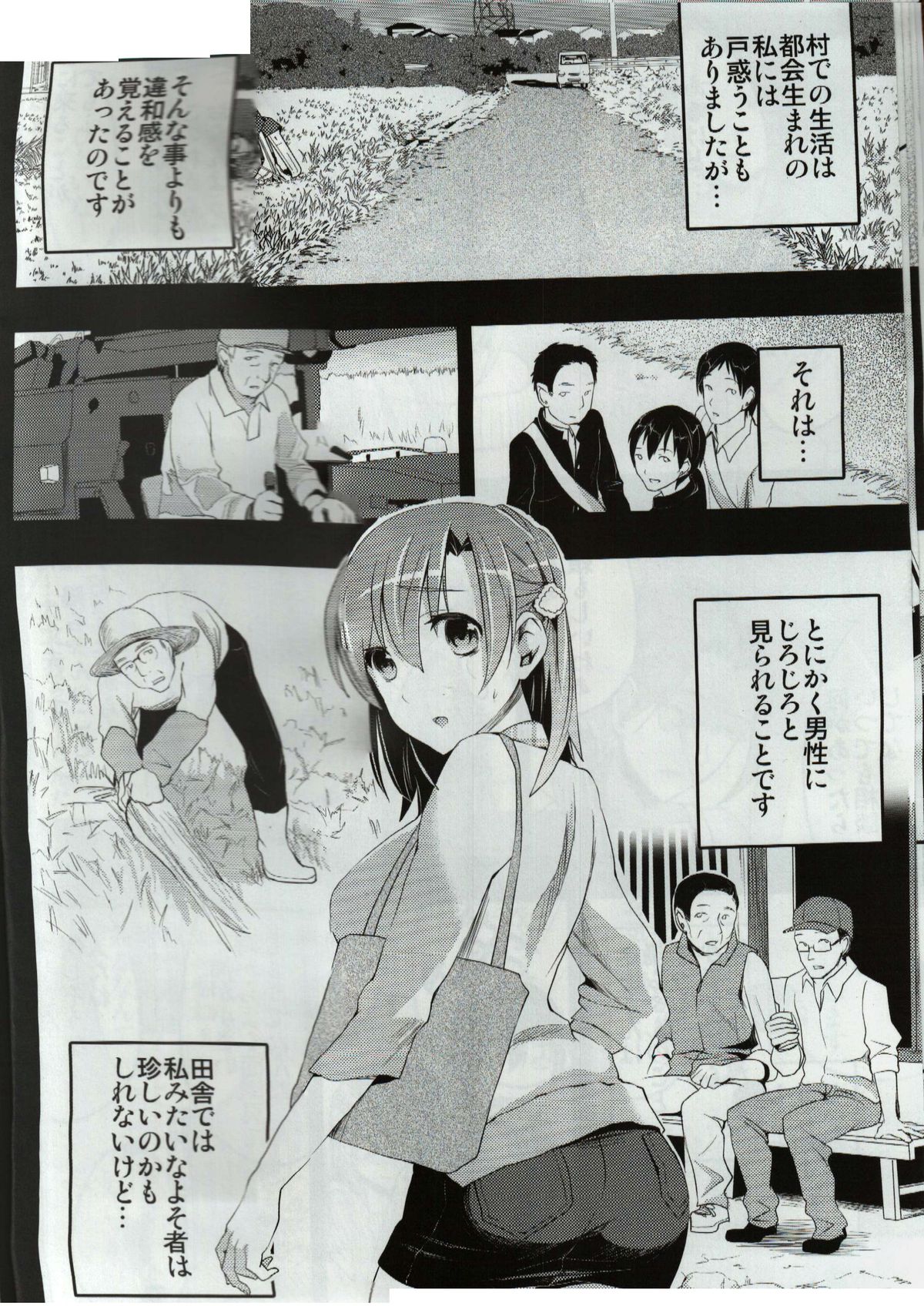 Mukashi Ecchi Wakazuma Yobai Hen - Page 7