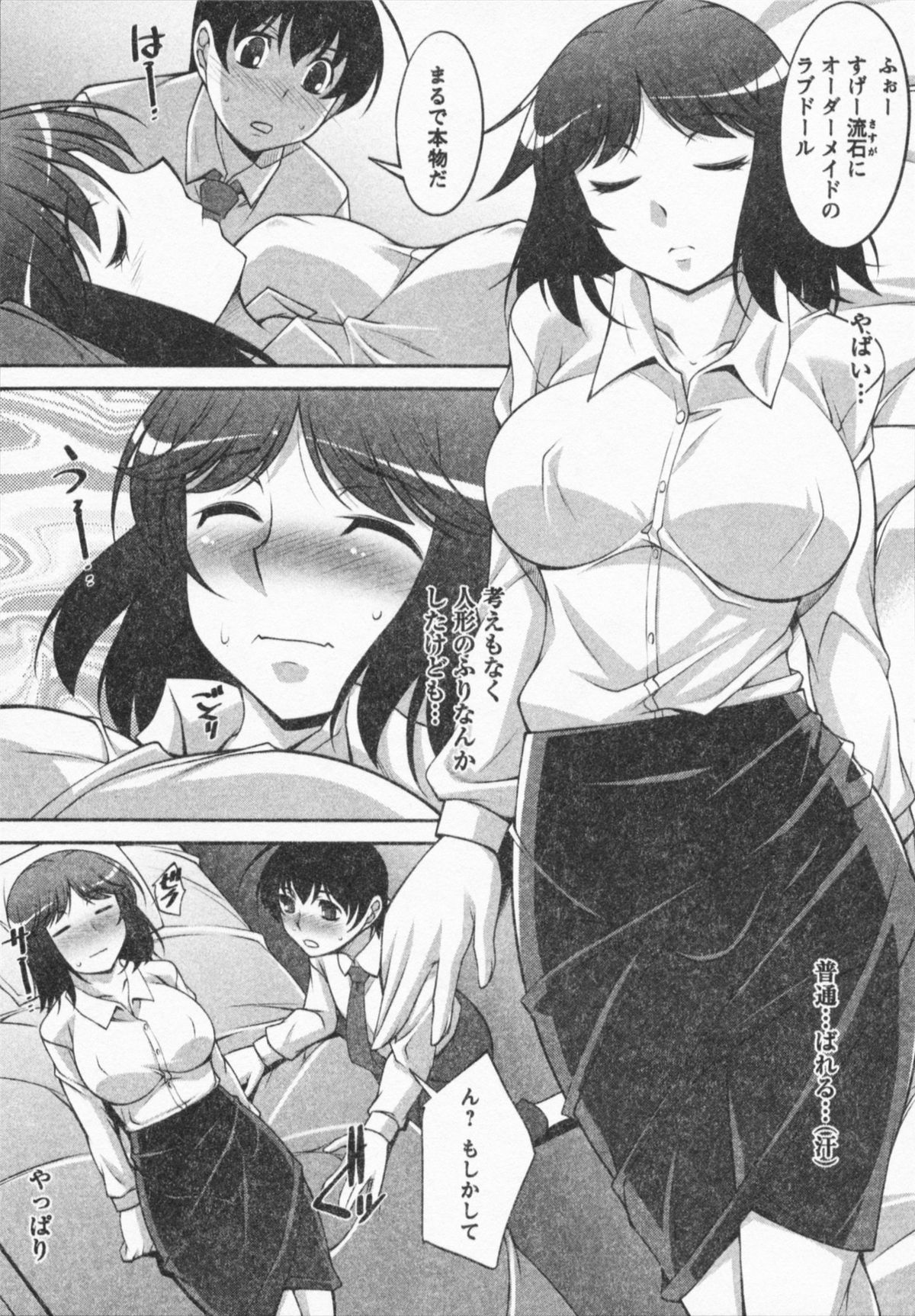 I Need You - Page 103