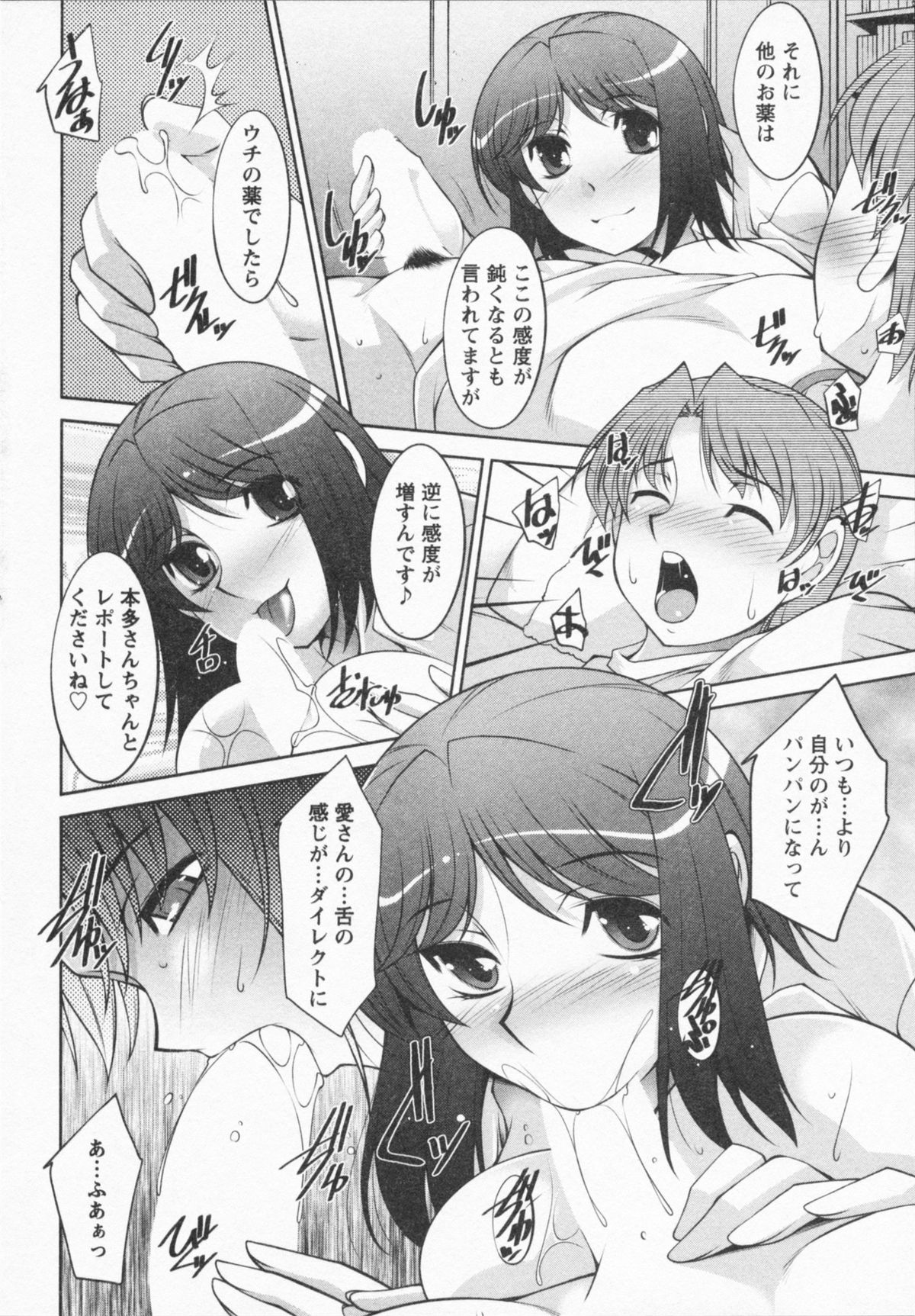 I Need You - Page 126