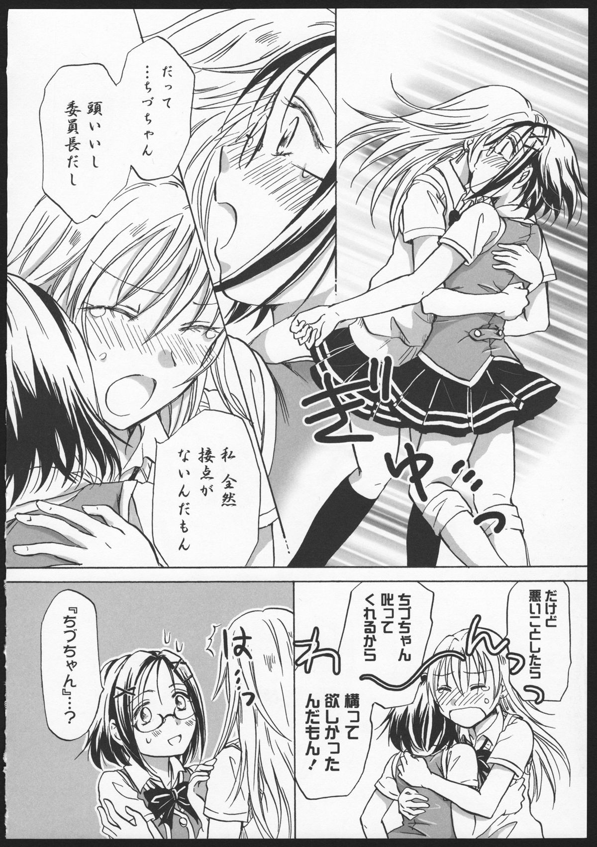 Aka Yuri - Page 66