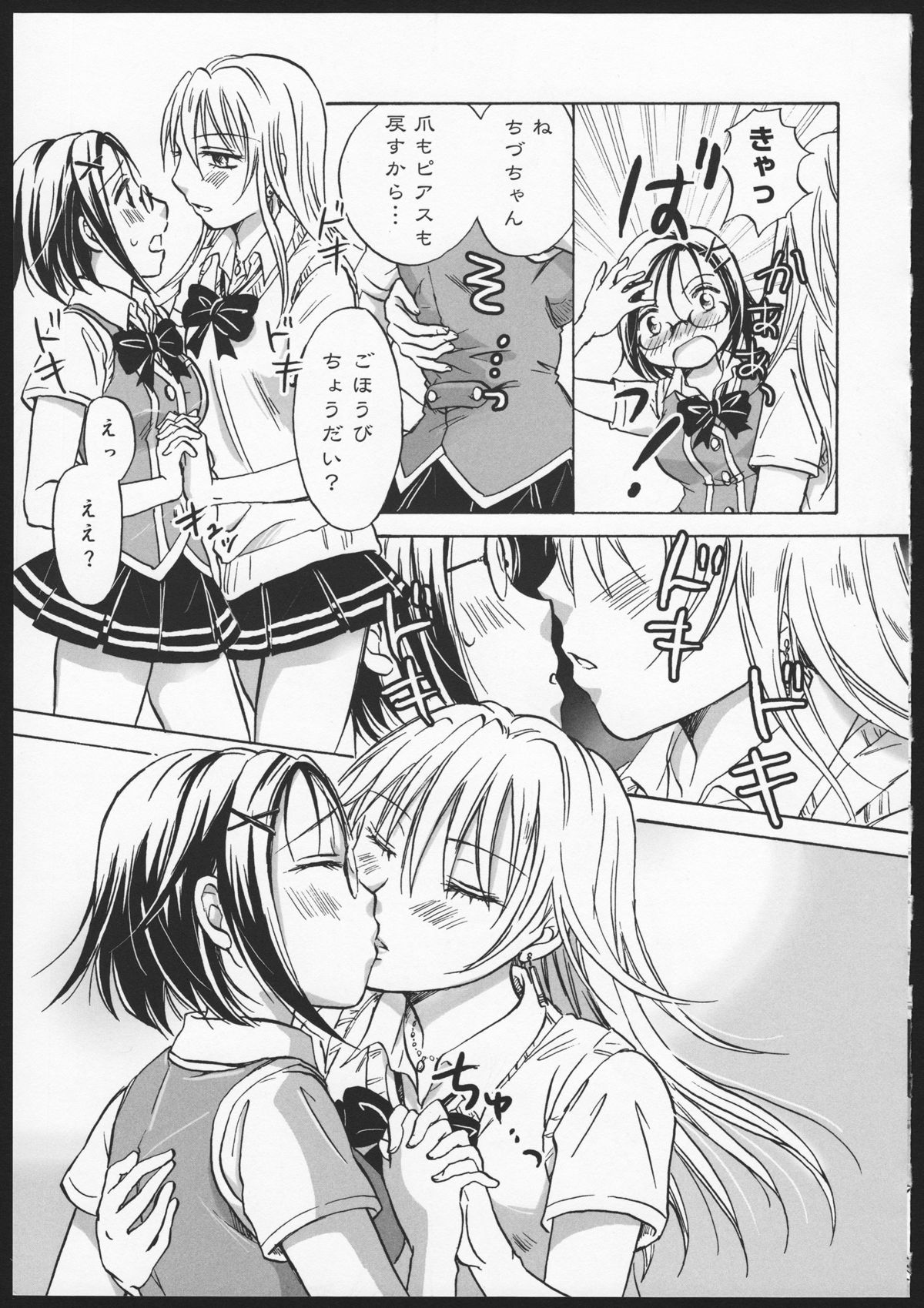 Aka Yuri - Page 69