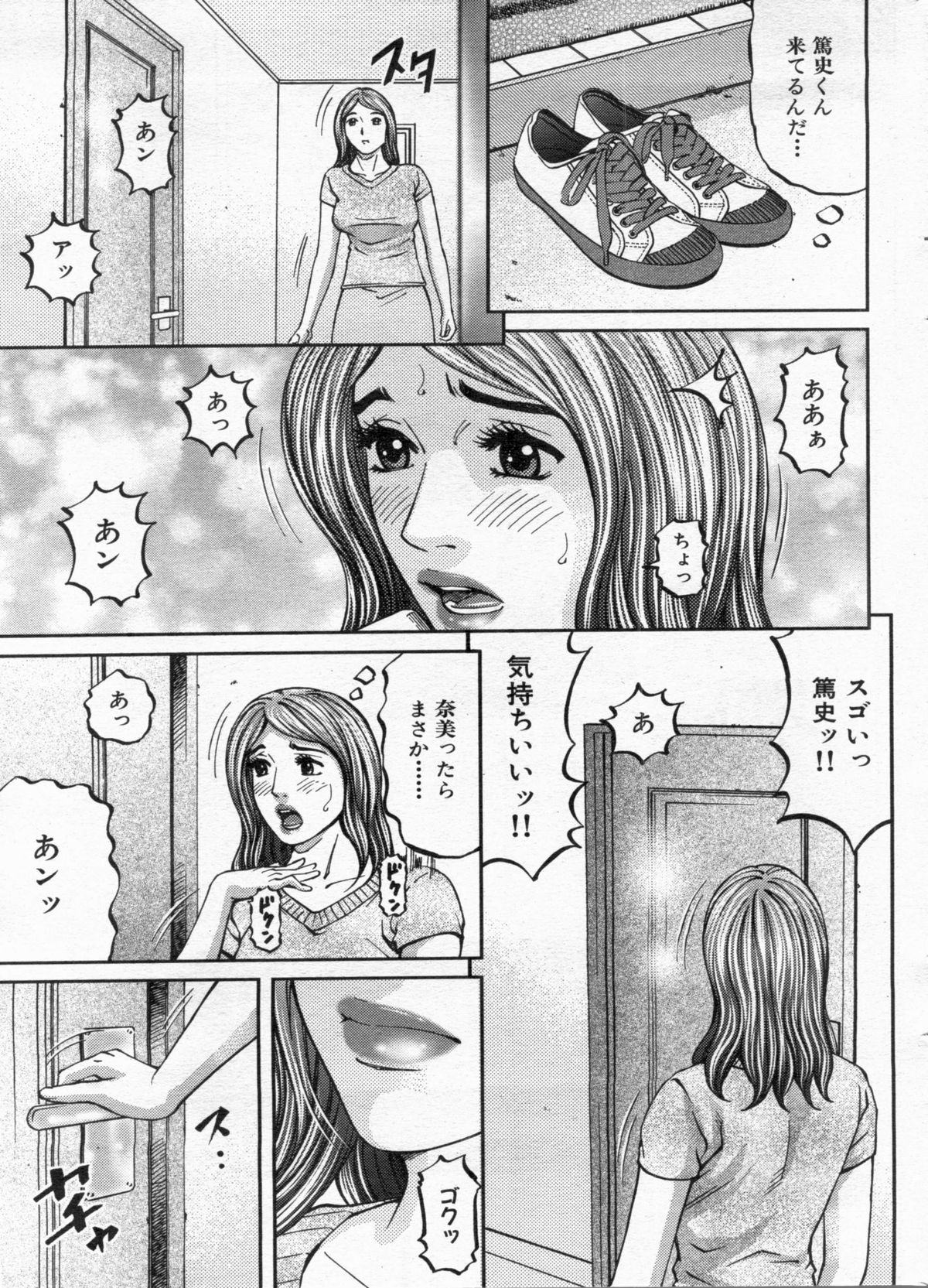 Manga Bon 2012-12 - Page 123