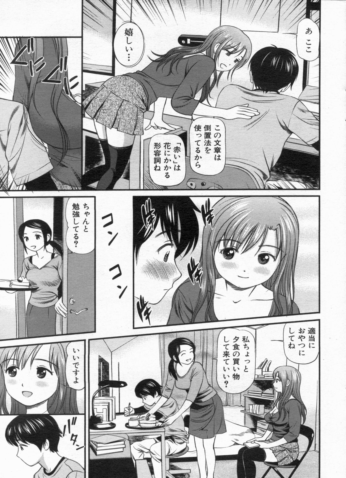 Manga Bon 2012-12 - Page 41