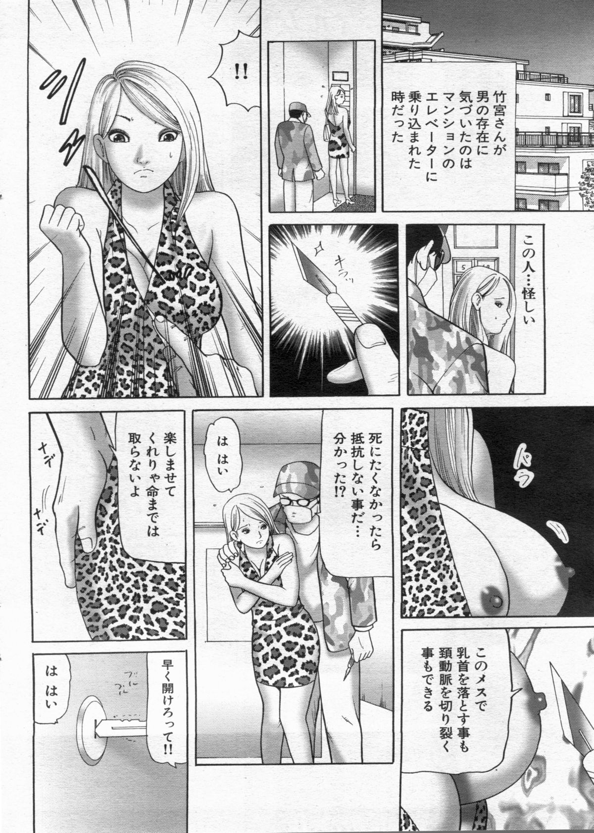 Manga Bon 2013-02 - Page 108
