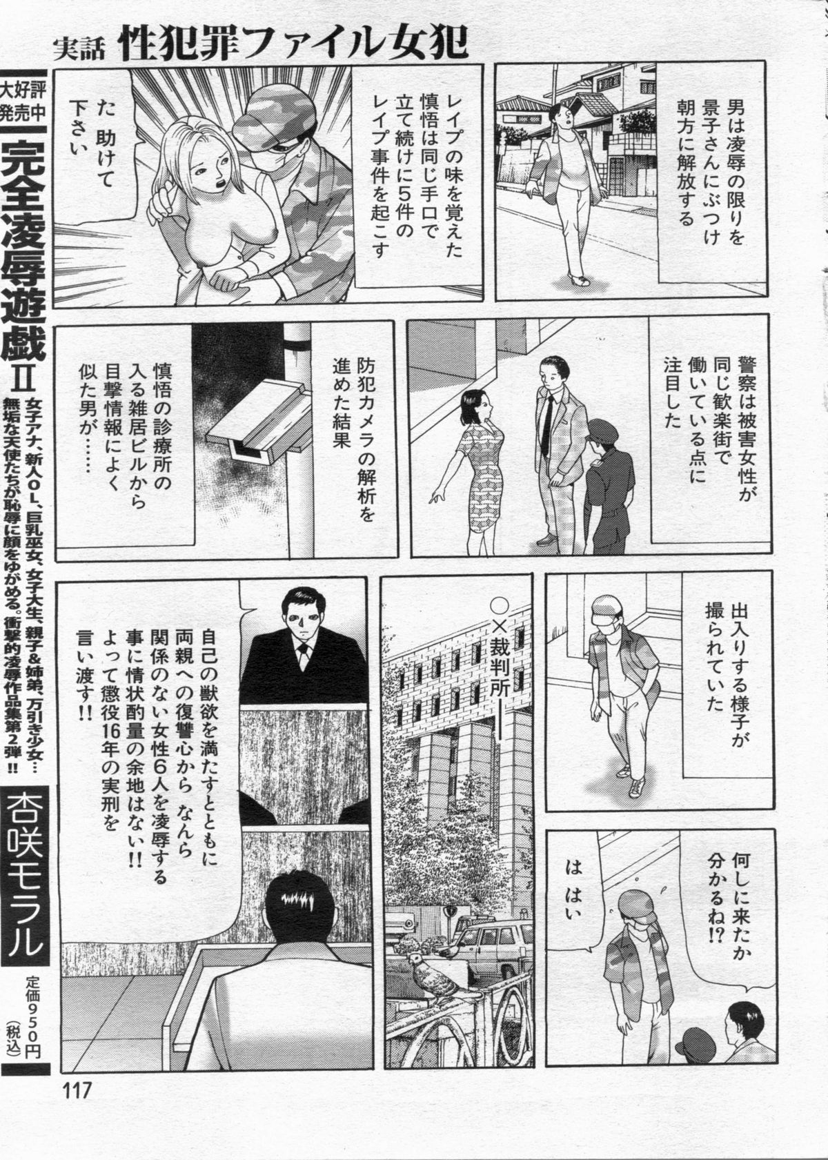 Manga Bon 2013-02 - Page 117