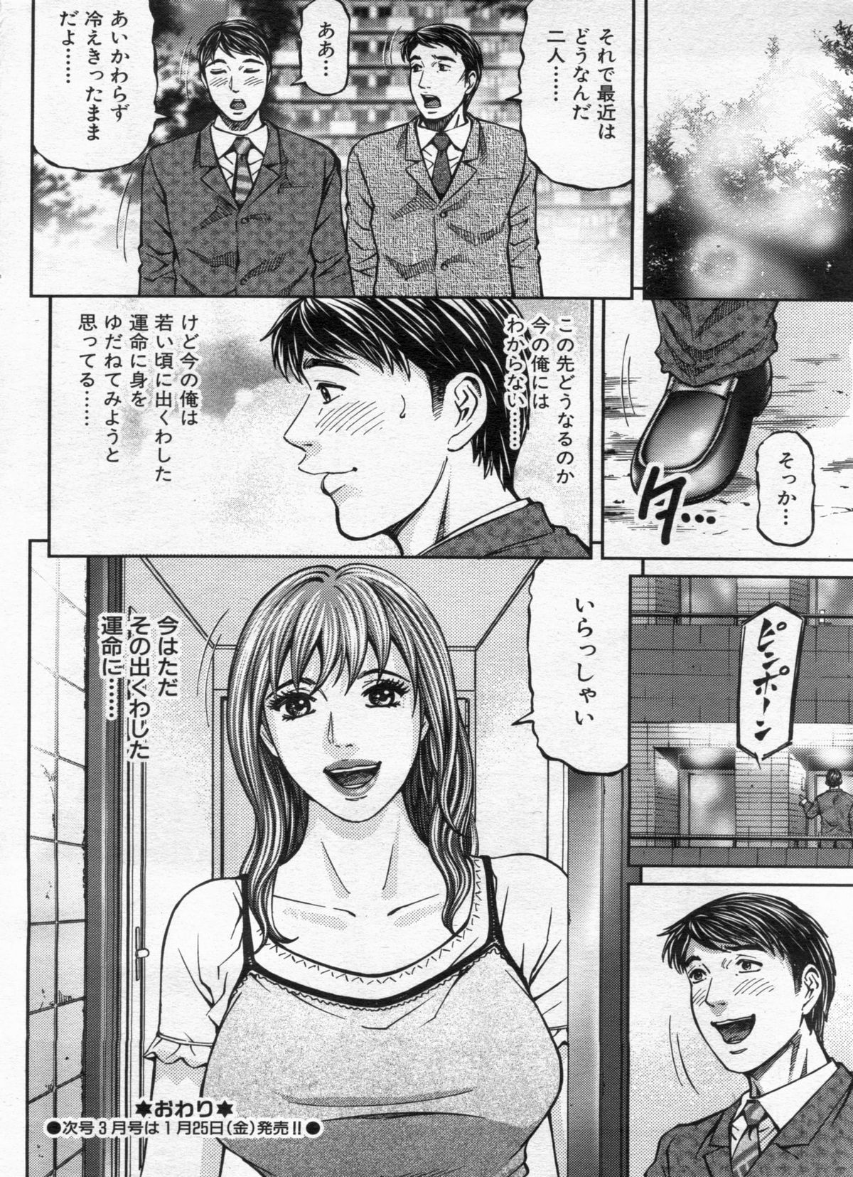 Manga Bon 2013-02 - Page 140