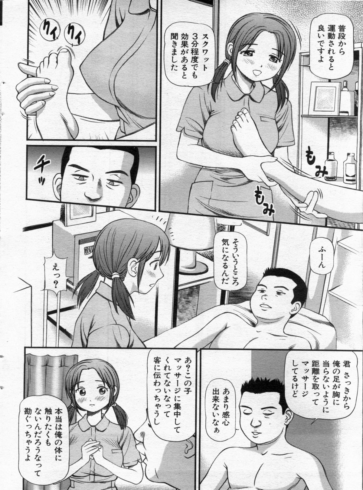 Manga Bon 2013-02 - Page 40