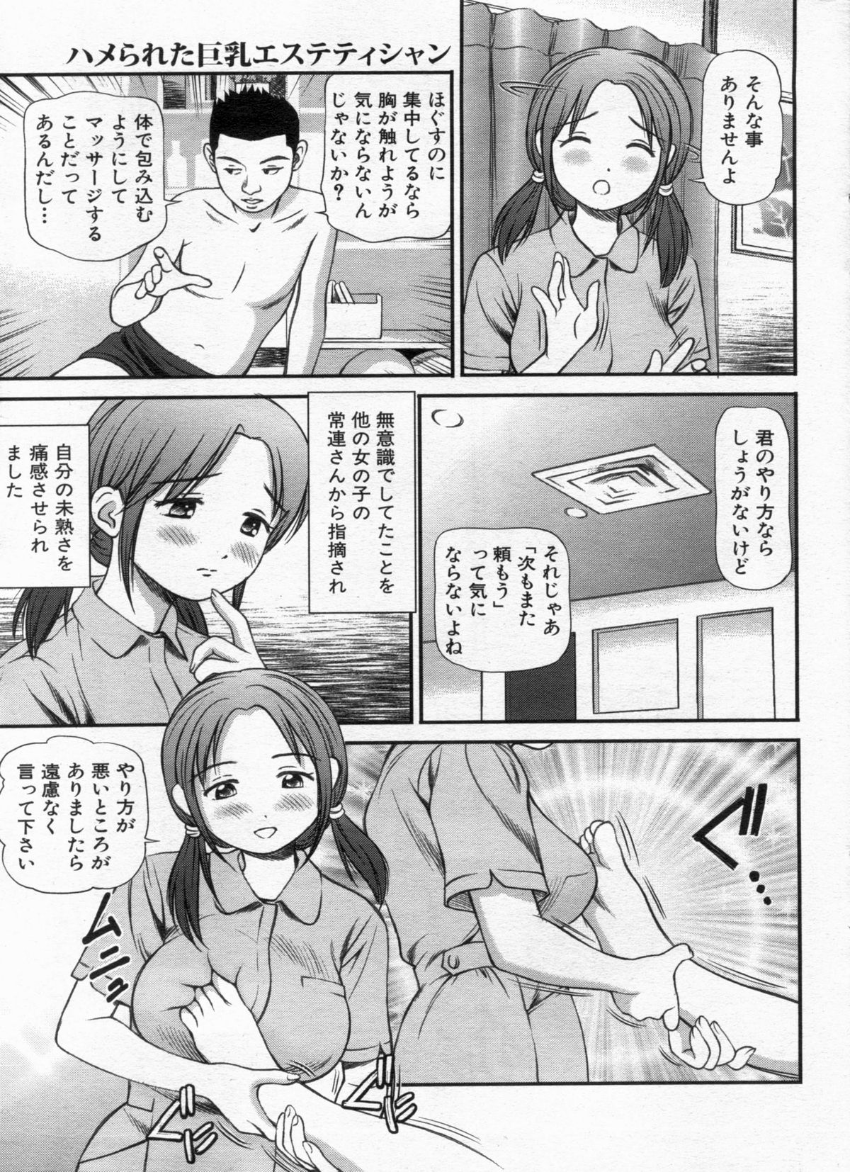 Manga Bon 2013-02 - Page 41
