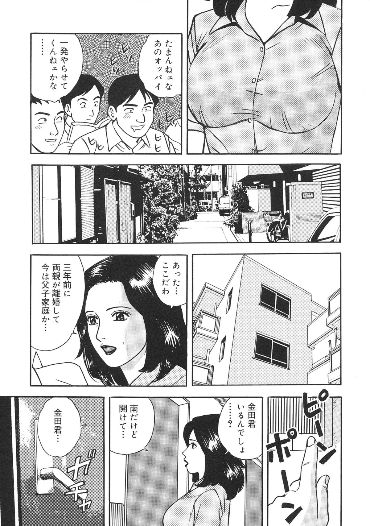 Kinshin Bousuki Roshutsu Okusama - Page 145