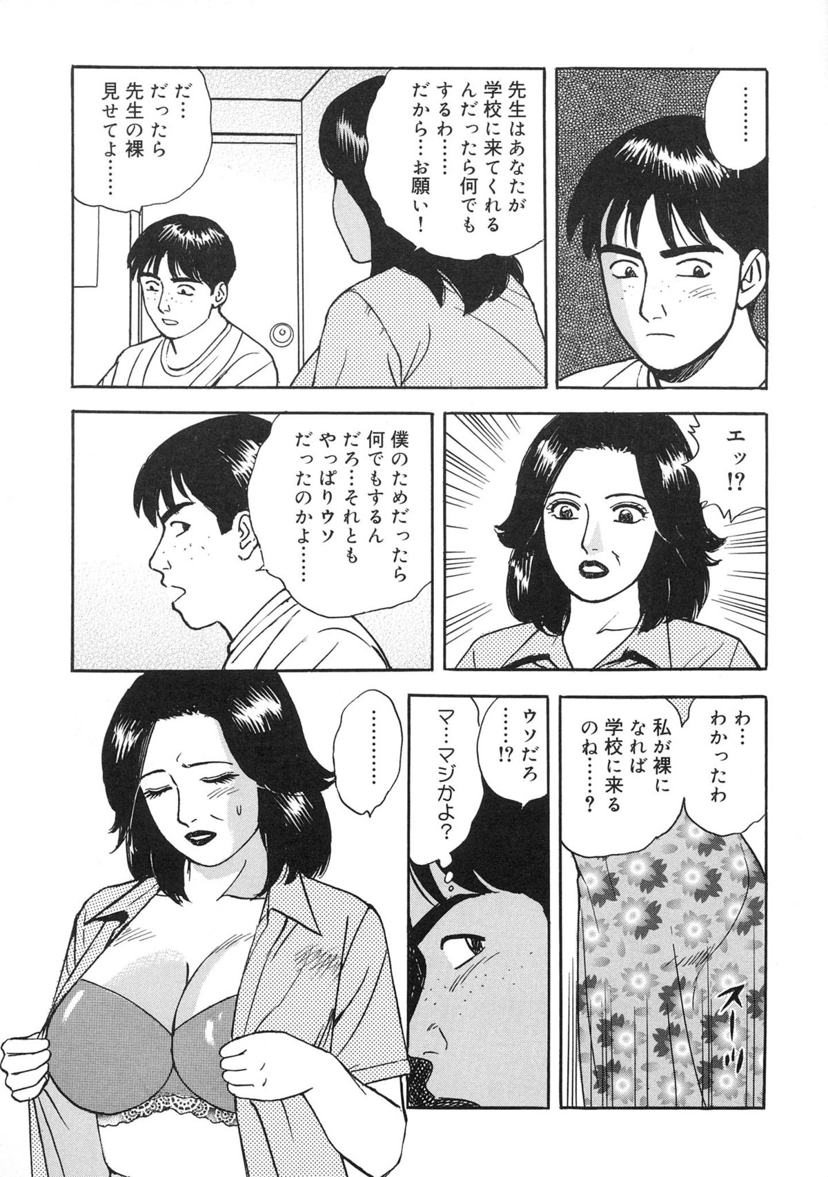 Kinshin Bousuki Roshutsu Okusama - Page 147
