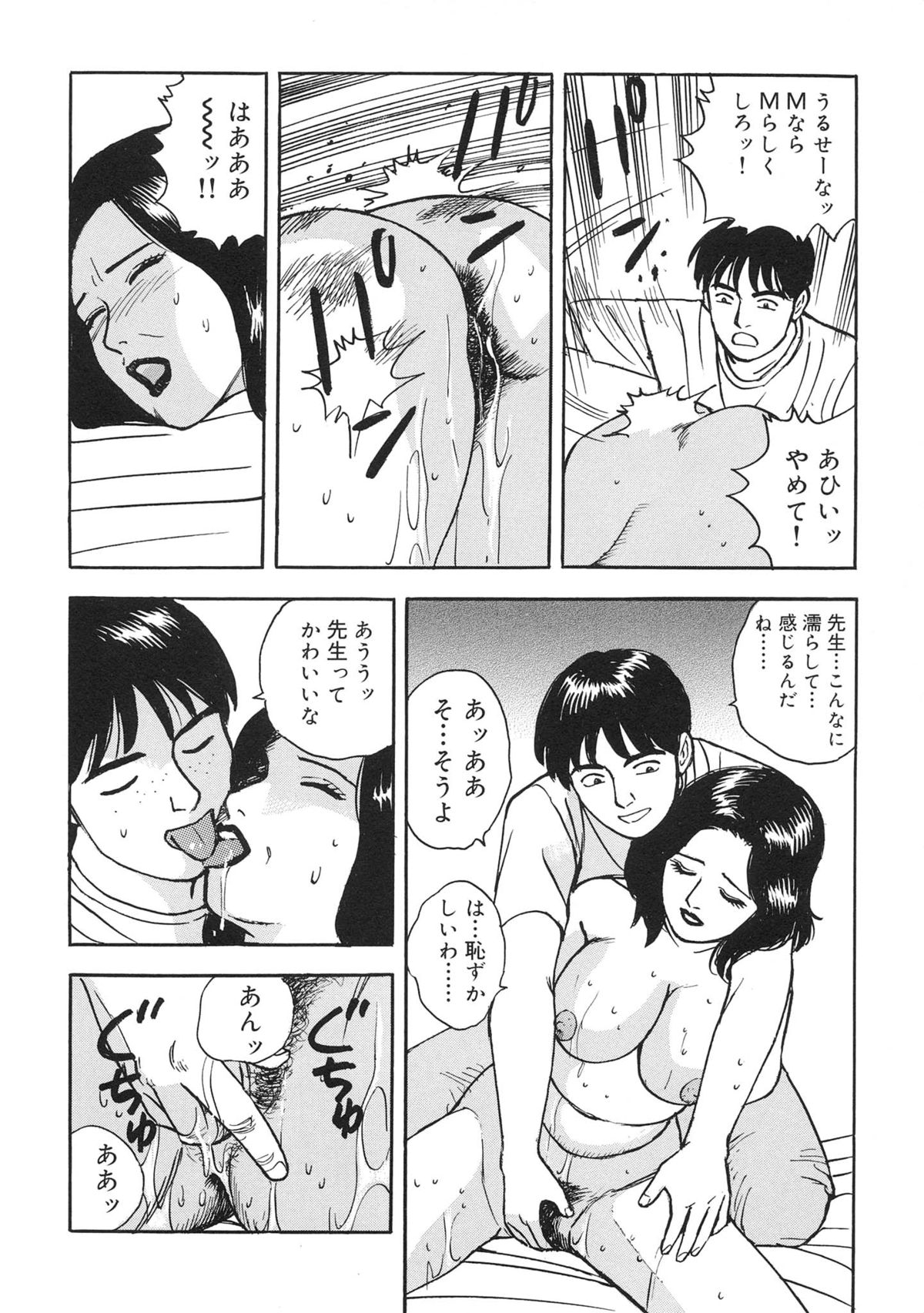 Kinshin Bousuki Roshutsu Okusama - Page 152