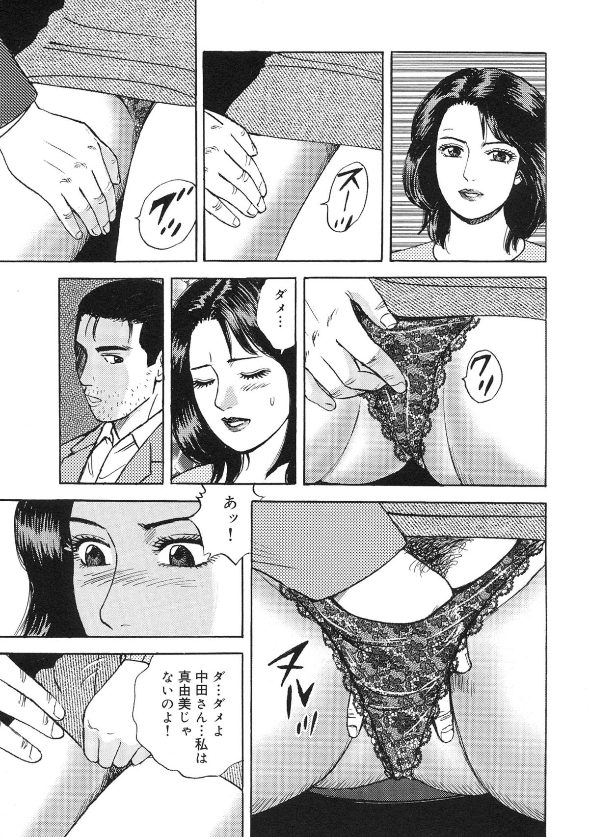 Kinshin Bousuki Roshutsu Okusama - Page 49