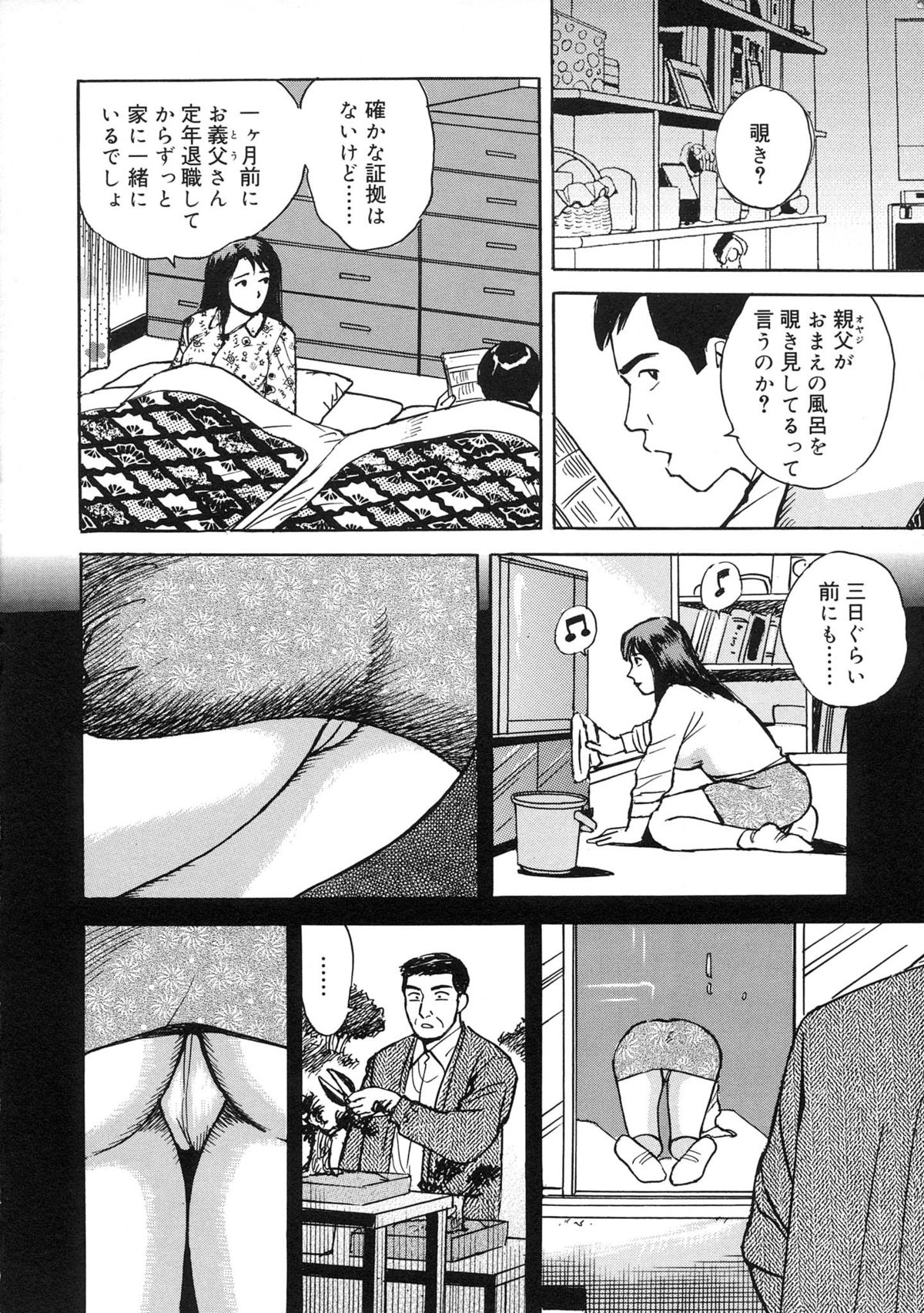 Kinshin Bousuki Roshutsu Okusama - Page 8