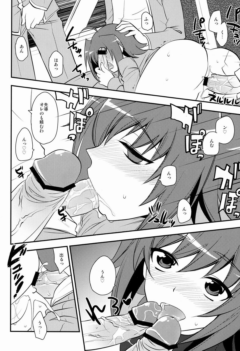 Shuugaku Ryokou in Aichi Saishuu bi - Page 15