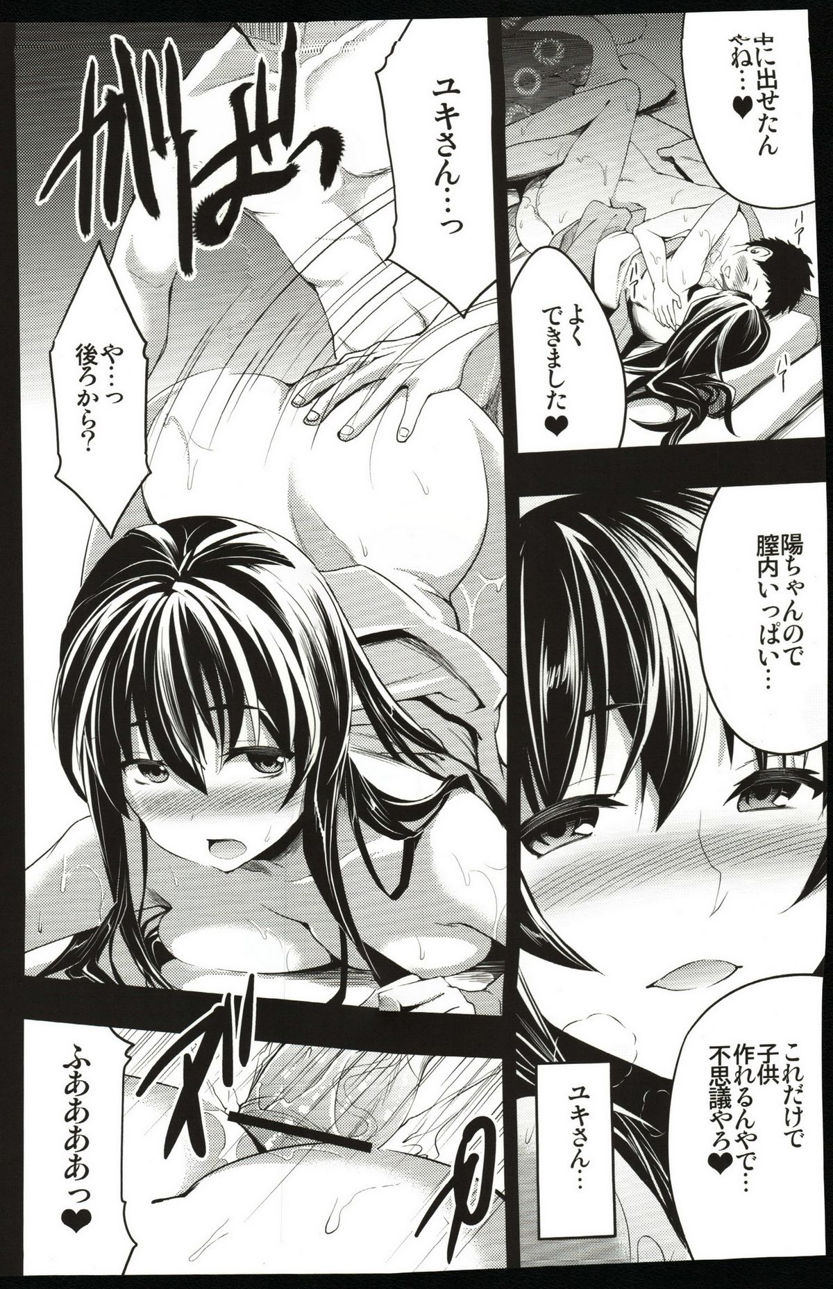 Mukashi Ecchi 2 Shuudan Fudeoroshi-hen - Page 15