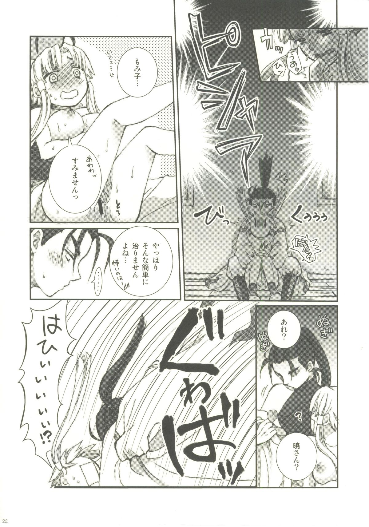 Pikapika gorogoro - Page 21