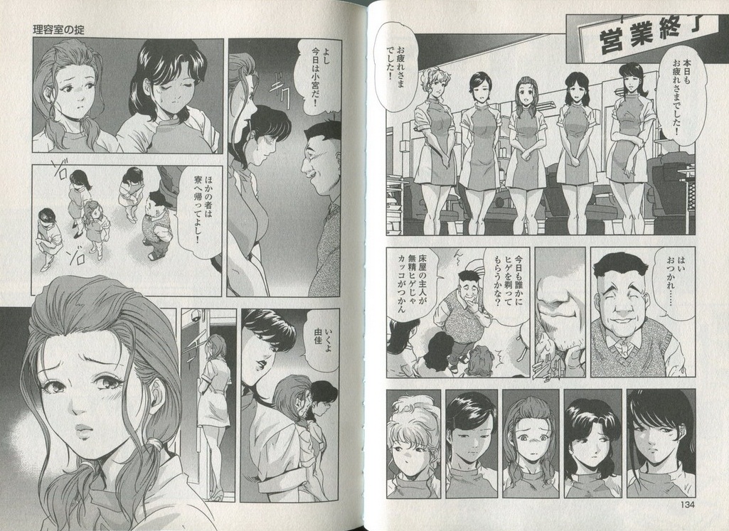 Sukedachi Himiko - Page 69