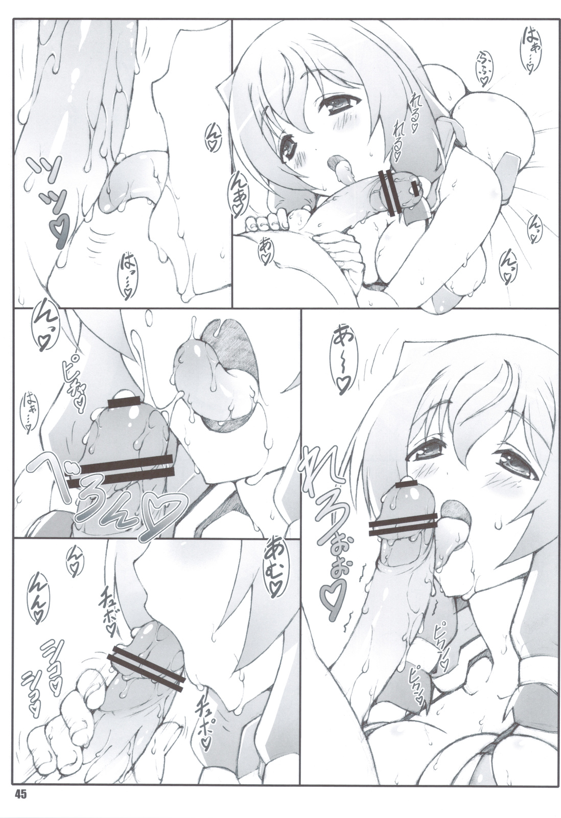 Himegoto Techou I - Page 44