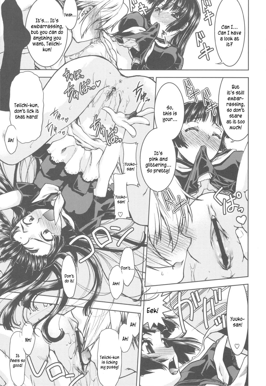 Koisuru Yuurei | Ghost in Love - Page 18