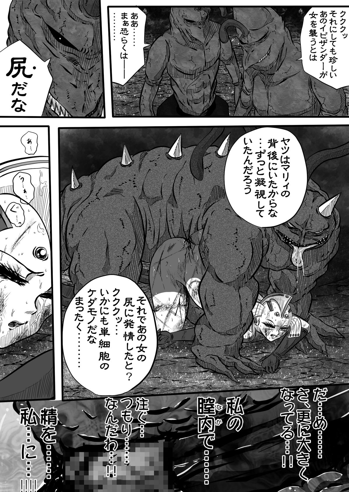 Ultra Mairi Monogatari 2 - Shade no Erona Hon IV - Page 30