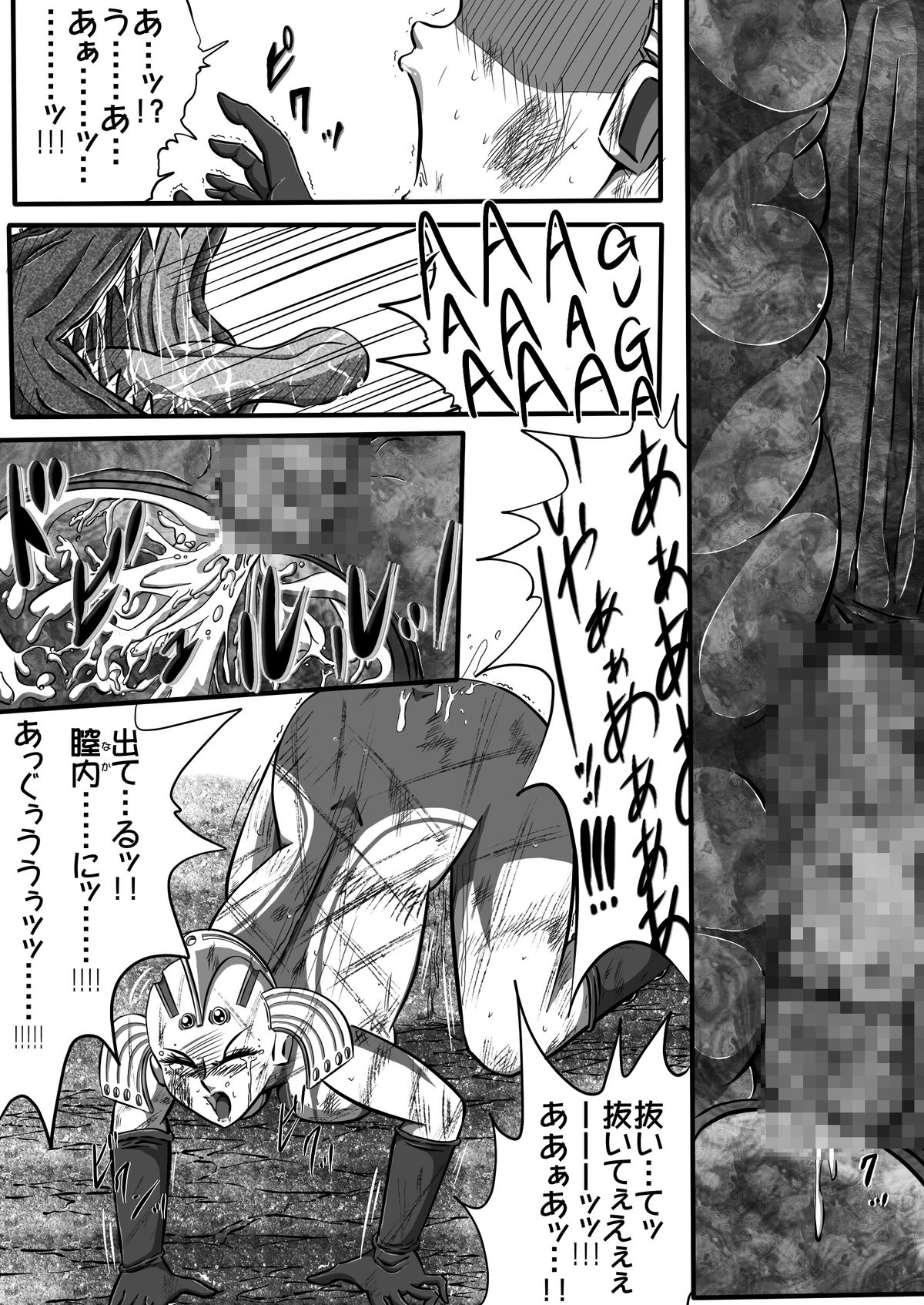 Ultra Mairi Monogatari 2 - Shade no Erona Hon IV - Page 31