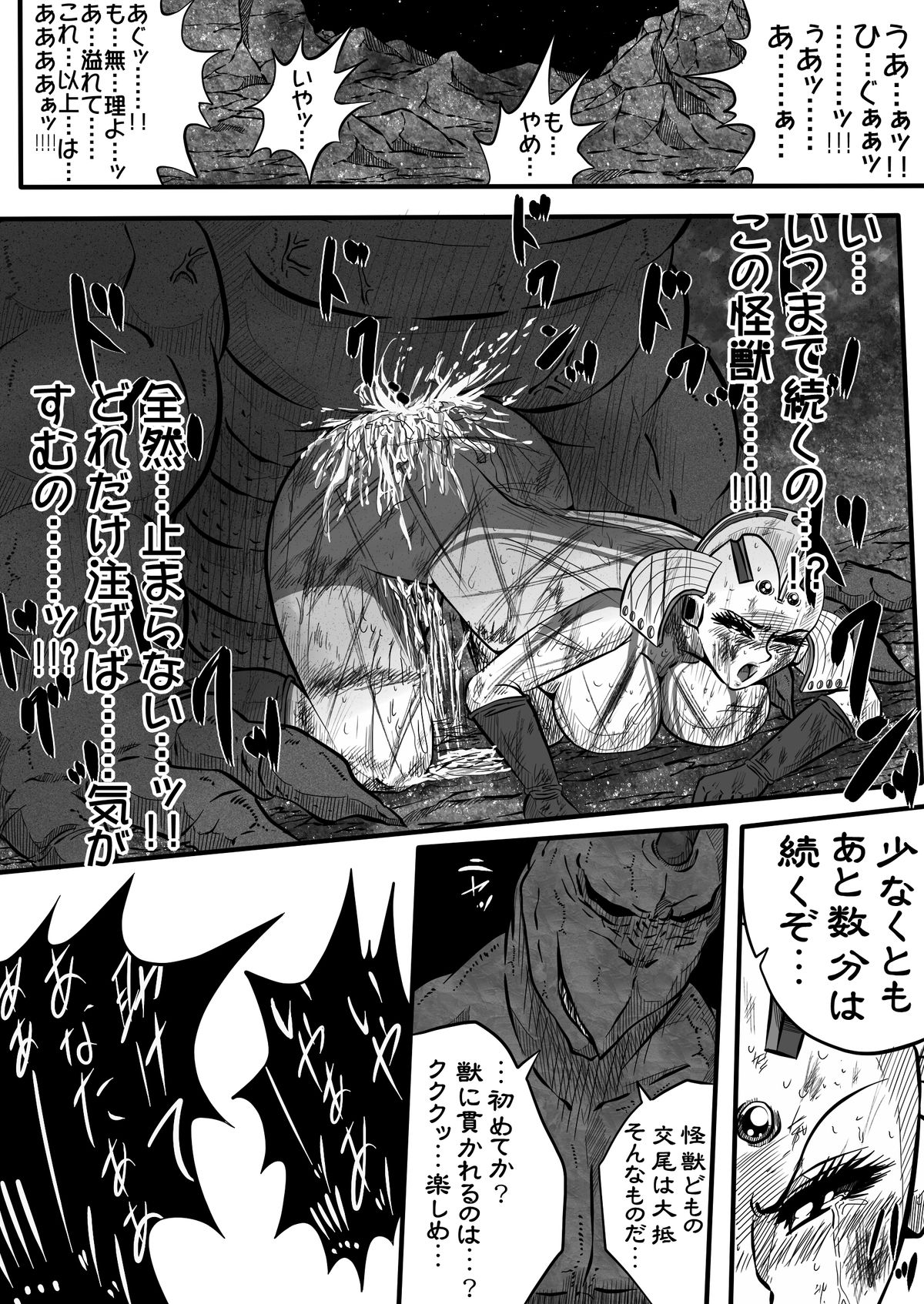 Ultra Mairi Monogatari 2 - Shade no Erona Hon IV - Page 32
