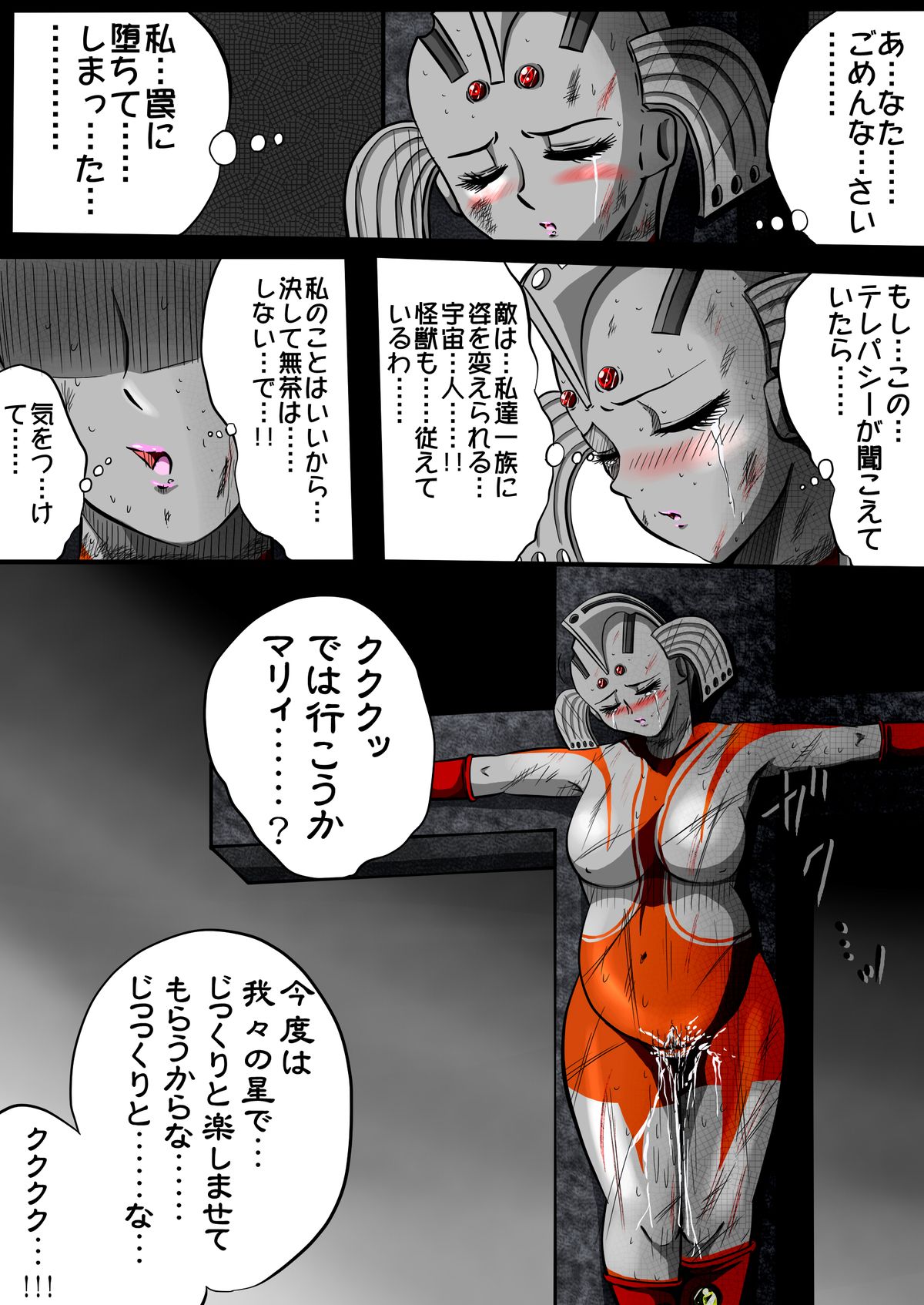 Ultra Mairi Monogatari 2 - Shade no Erona Hon IV - Page 37
