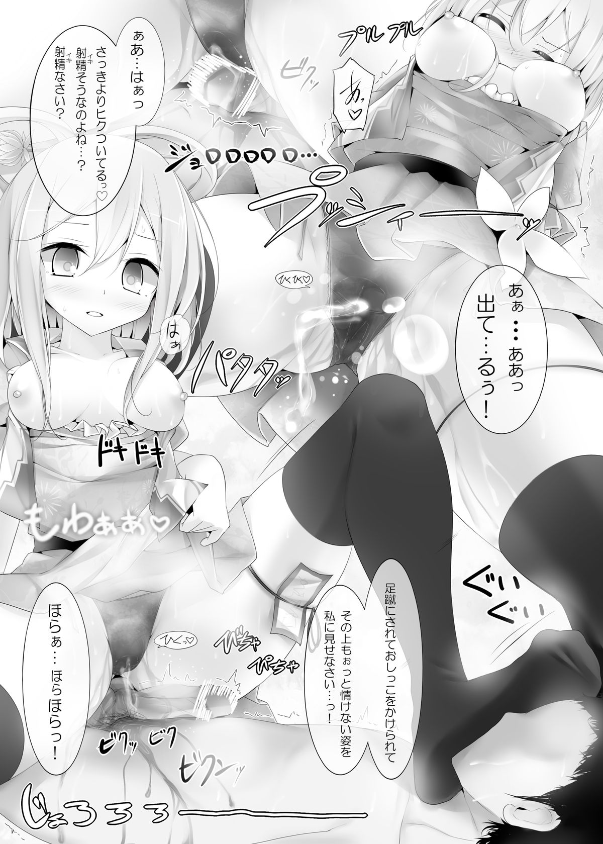 Gensou Kutsushita Bon - Page 17