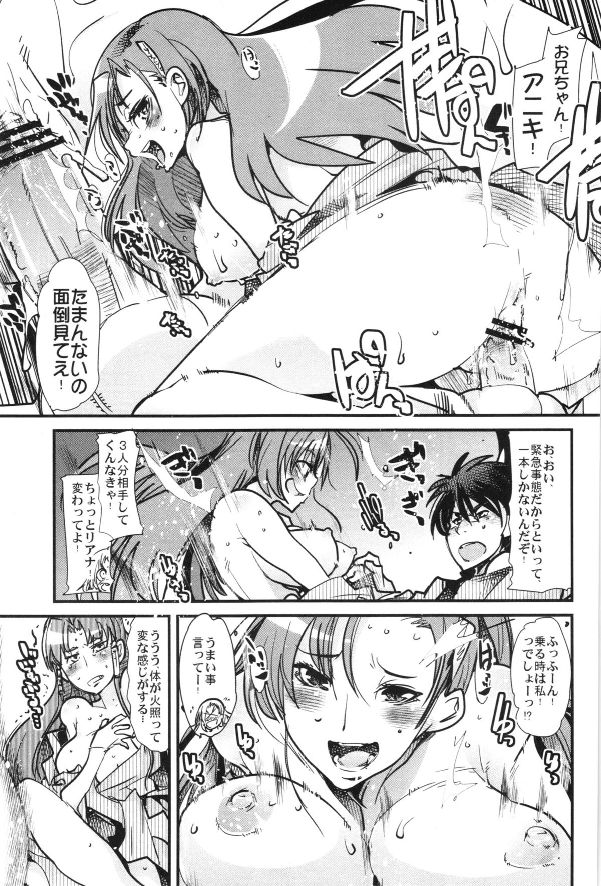 Boku no Watashi no Super Bobobbo Taisen OGX - Page 11