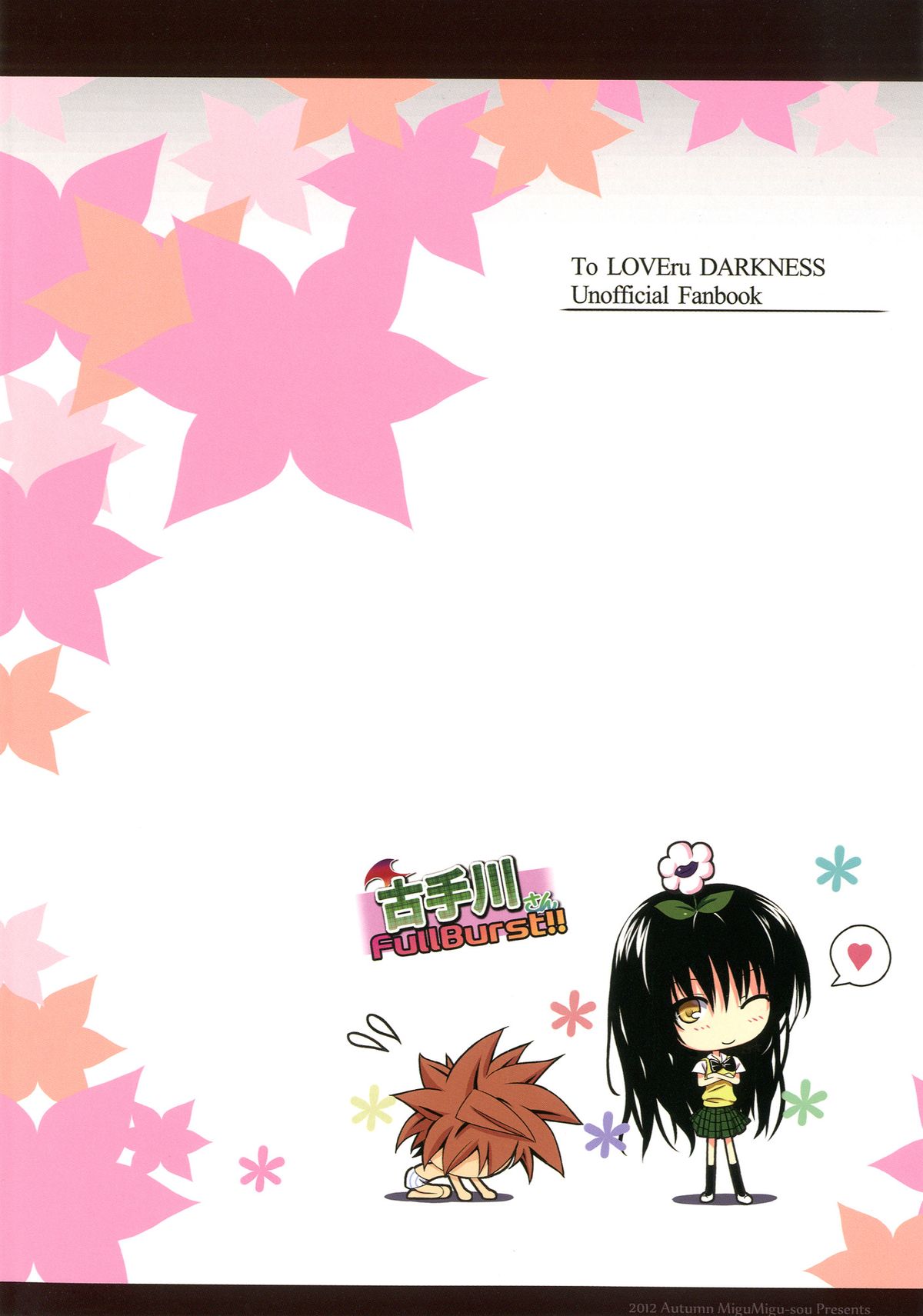 Kotegawa-san FullBurst!! - Page 26