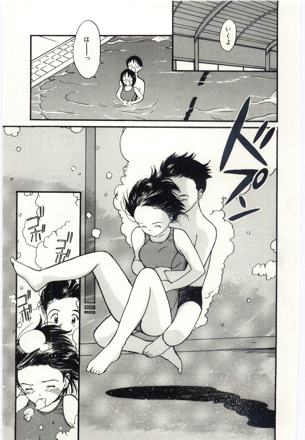 Taisetsu na Koi - Page 100