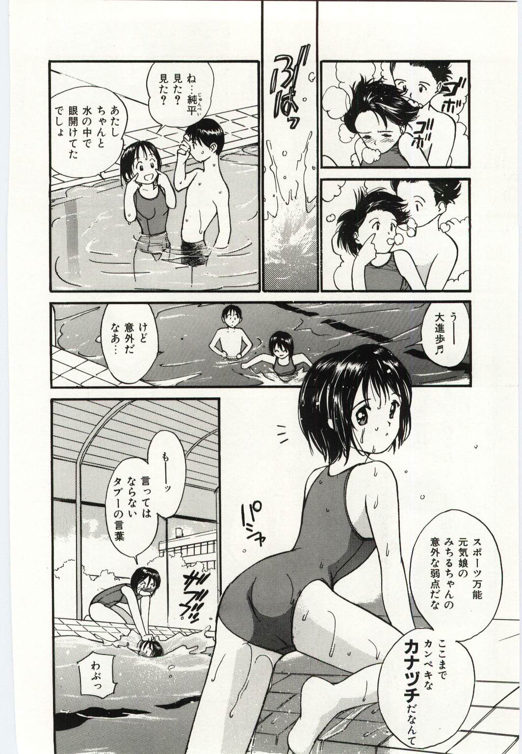 Taisetsu na Koi - Page 101