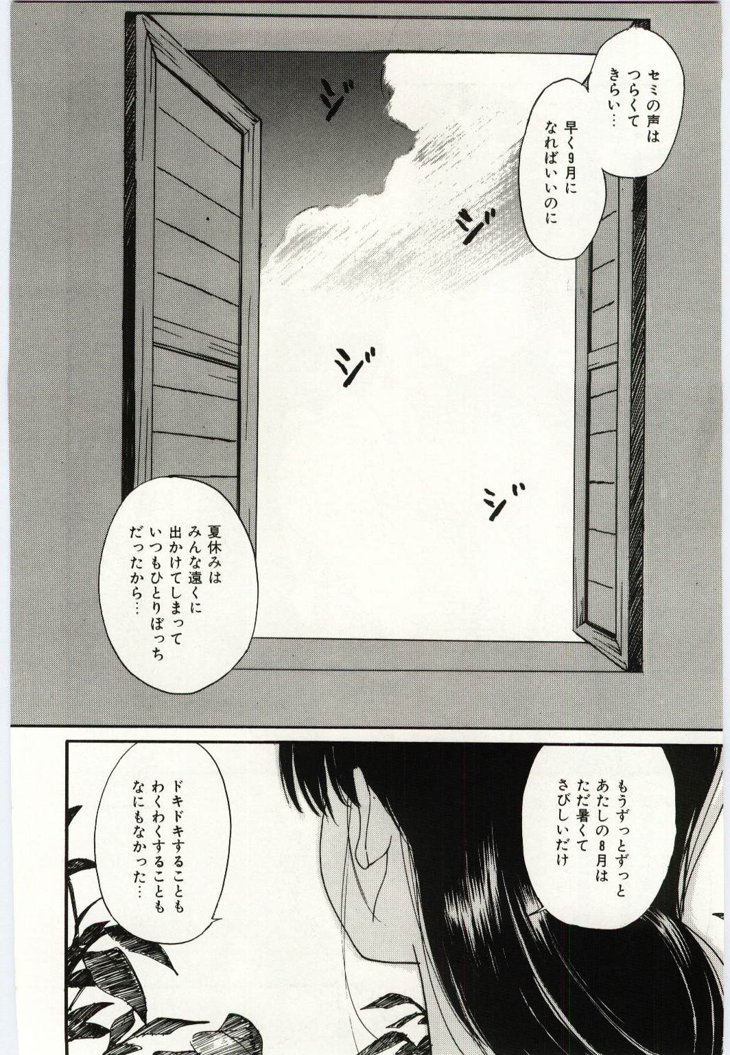 Taisetsu na Koi - Page 39